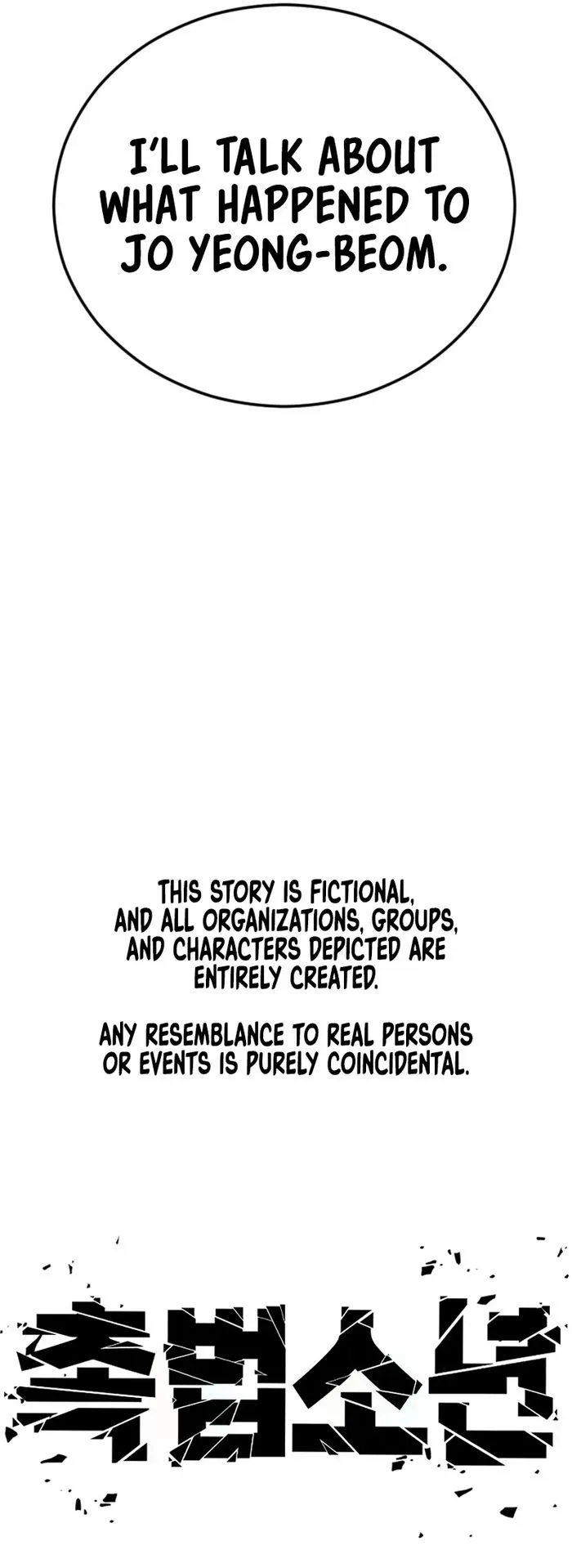 Juvenile Offender Chapter 81 Online - página 18