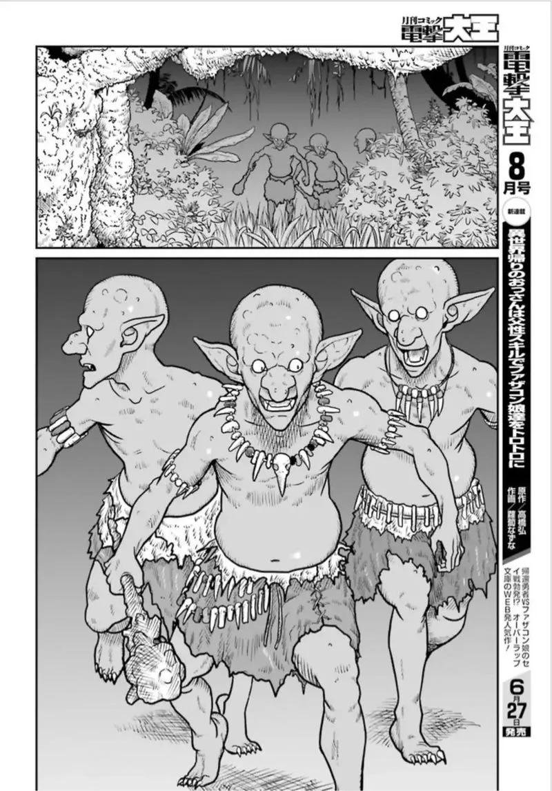 Karate Survivor in Another World Chapter 1.3 Online - página 2