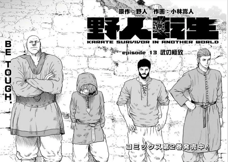 Karate Survivor in Another World Chapter 13 Online - página 1