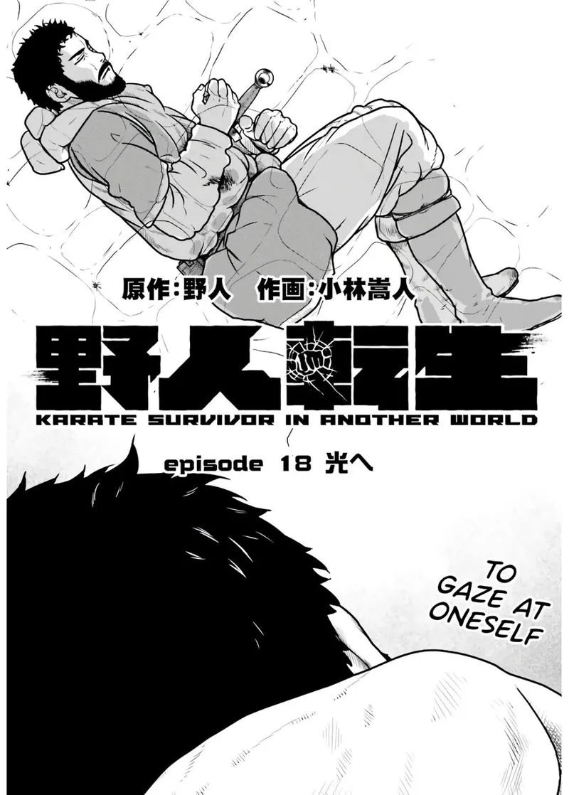 Karate Survivor in Another World Chapter 18 Online - página 3