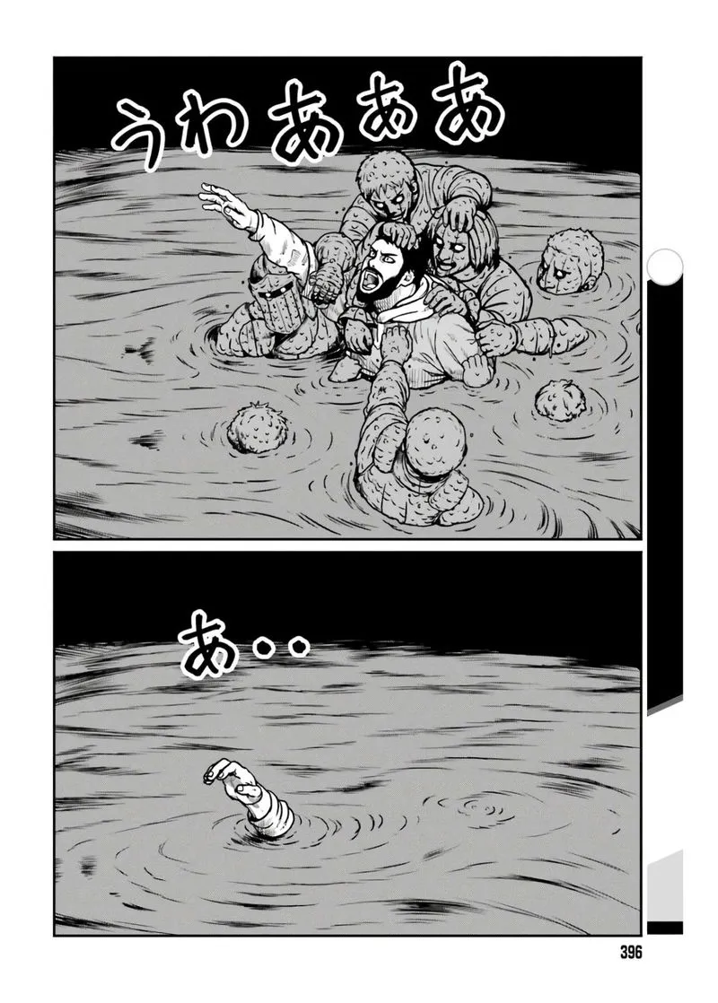 Karate Survivor in Another World Chapter 18 Online - página 11