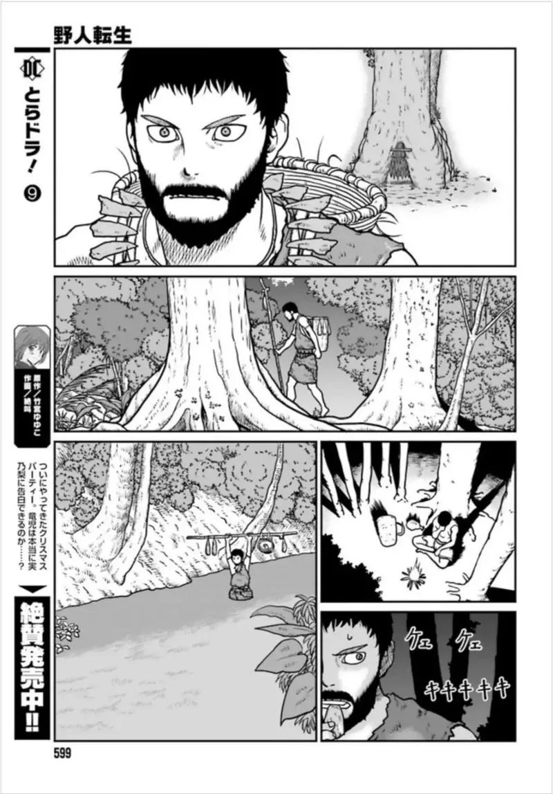 Karate Survivor in Another World Chapter 2.1 Online - página 13