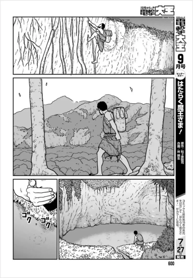 Karate Survivor in Another World Chapter 2.1 Online - página 14