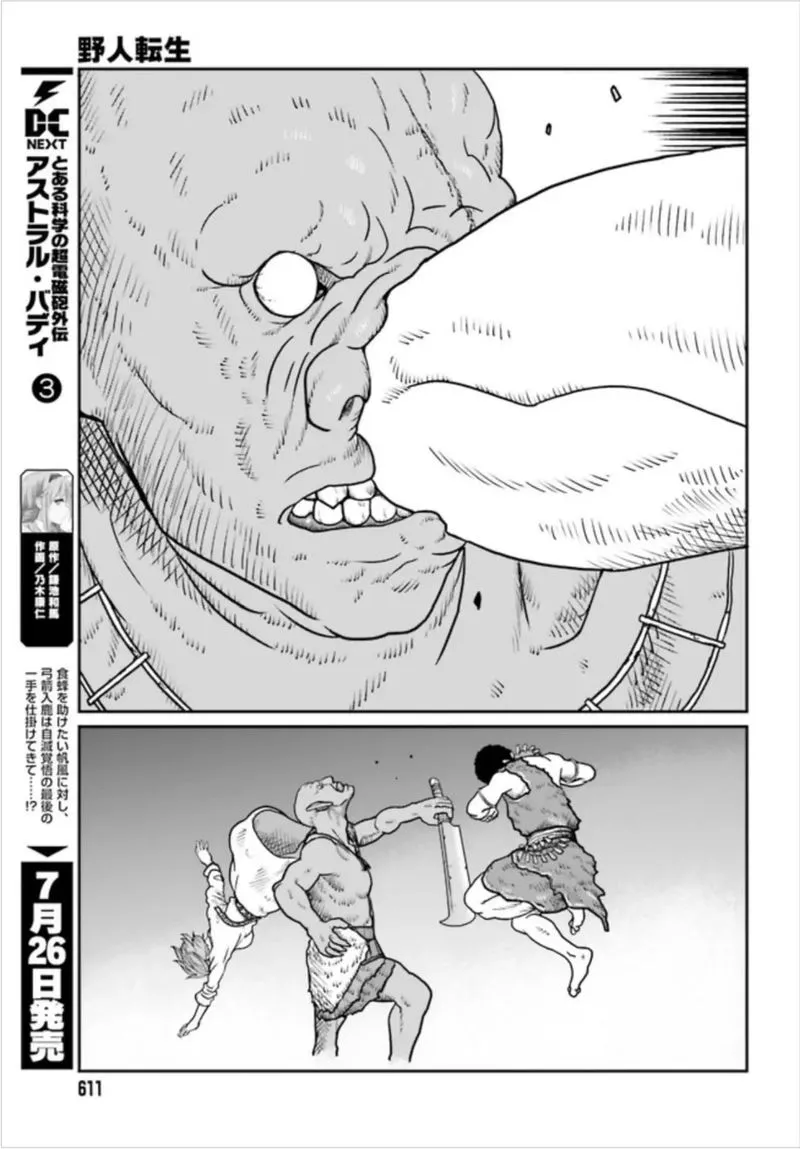 Karate Survivor in Another World Chapter 2.2 Online - página 7