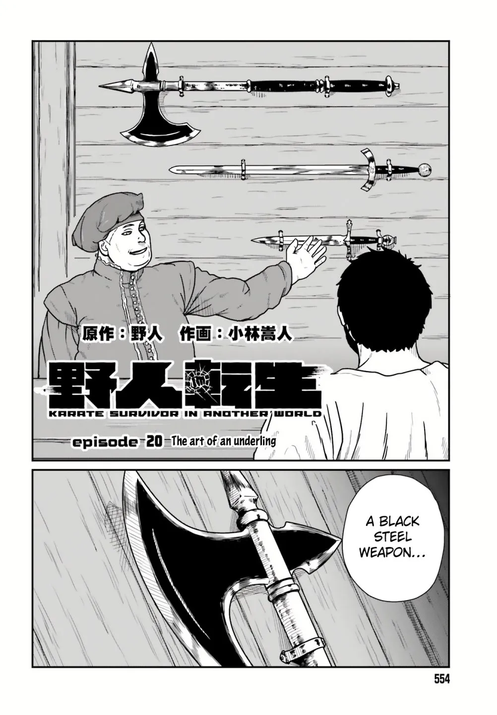 Karate Survivor in Another World Chapter 20 Online - página 3