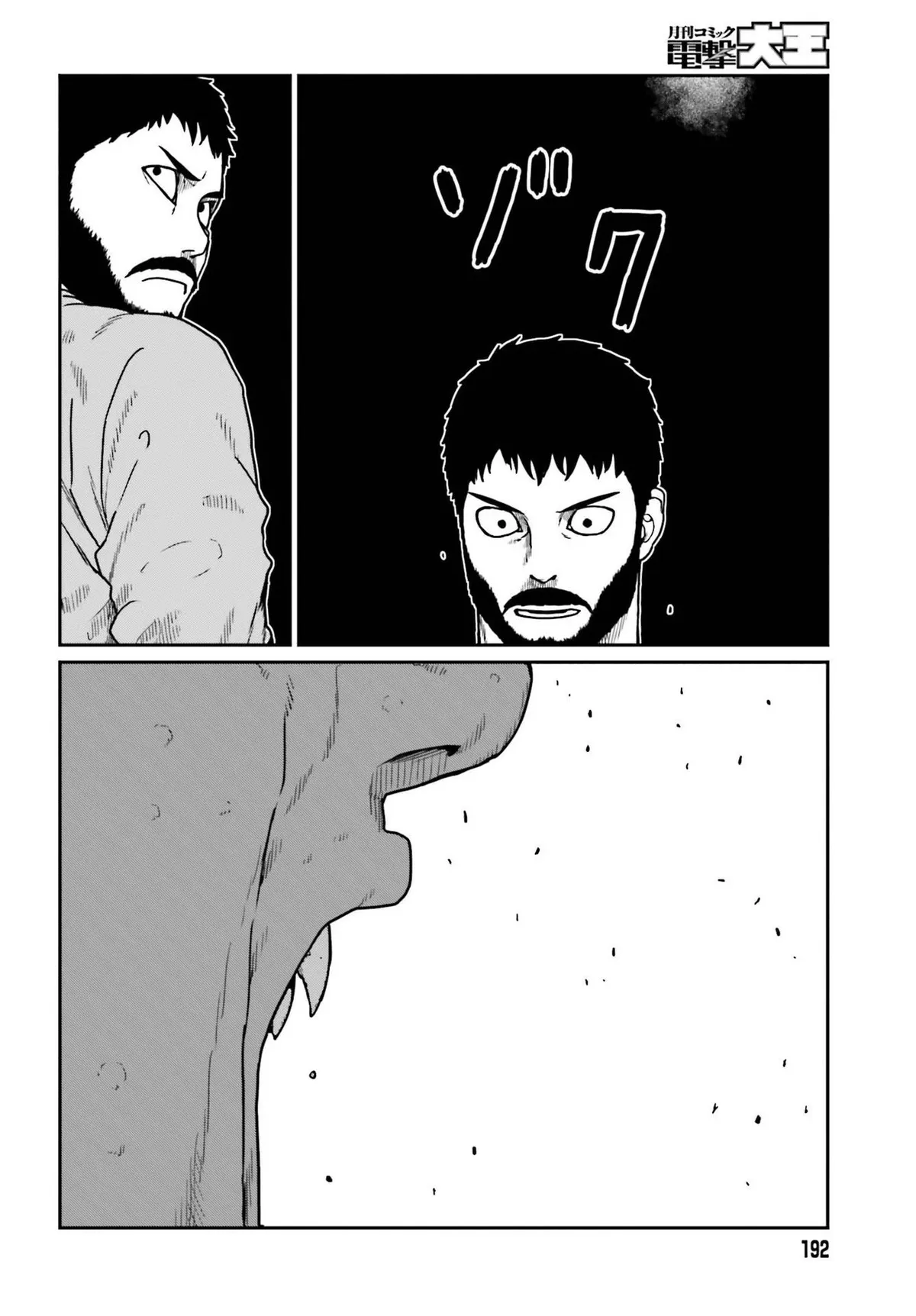 Karate Survivor in Another World Chapter 21 Online - página 21