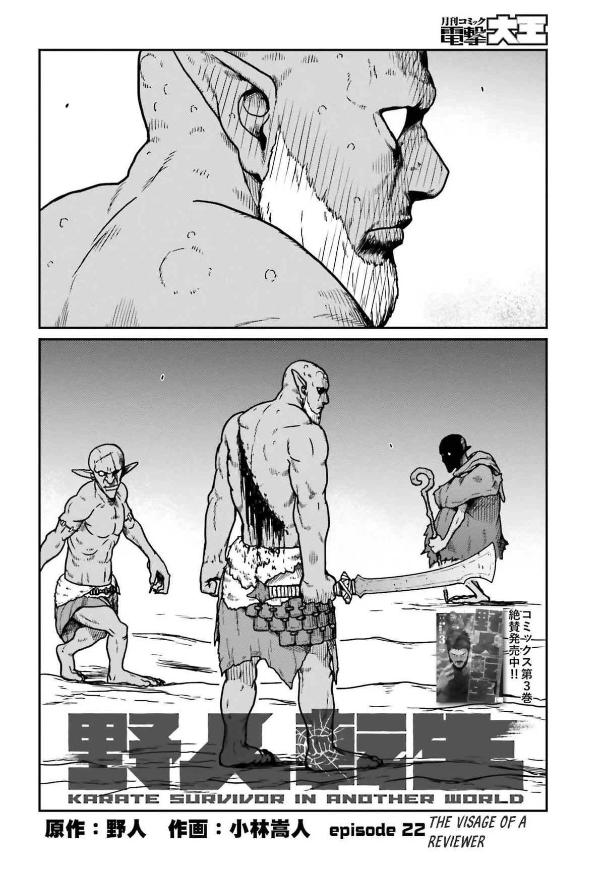Karate Survivor in Another World Chapter 22 Online - página 2