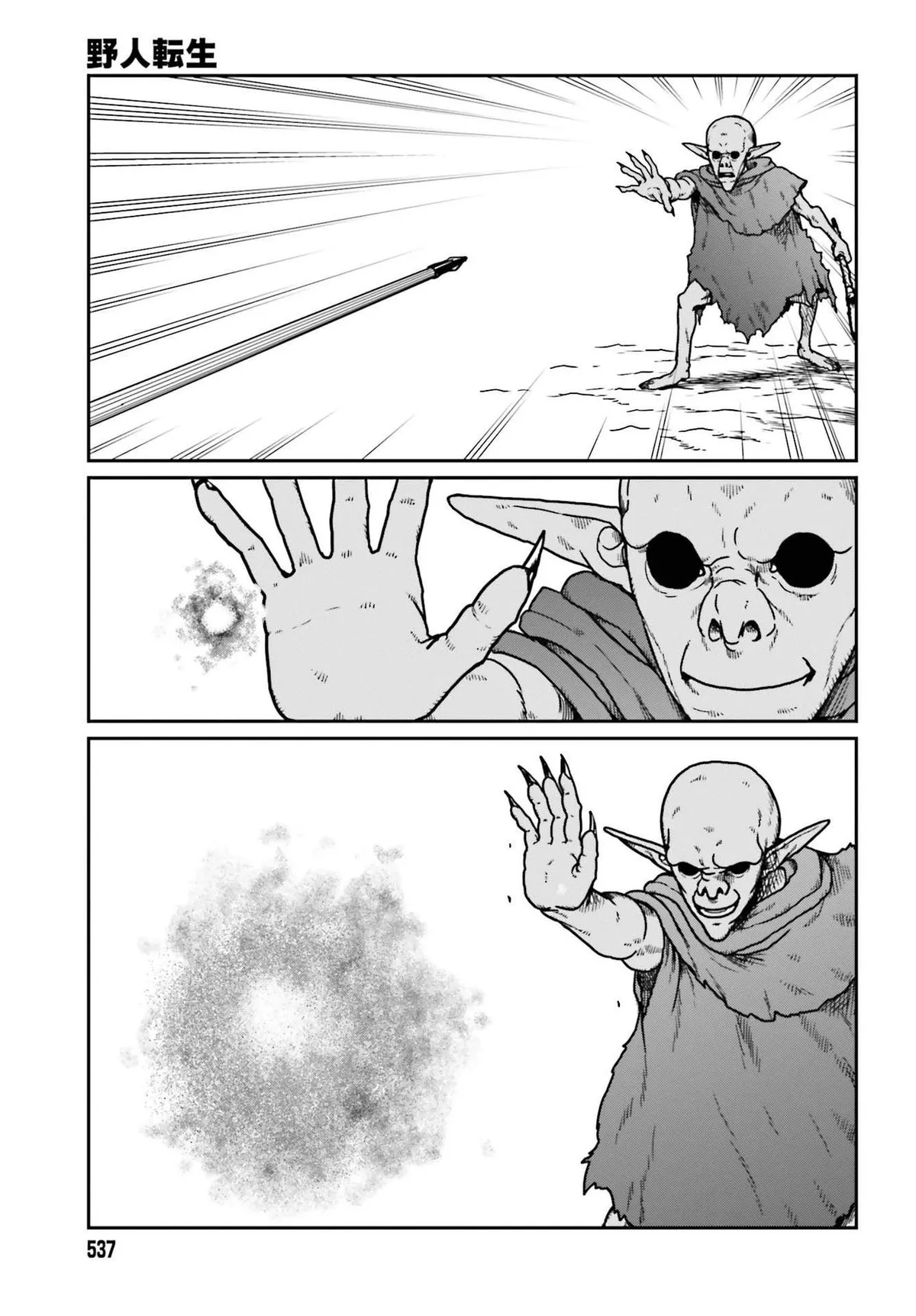 Karate Survivor in Another World Chapter 22 Online - página 17