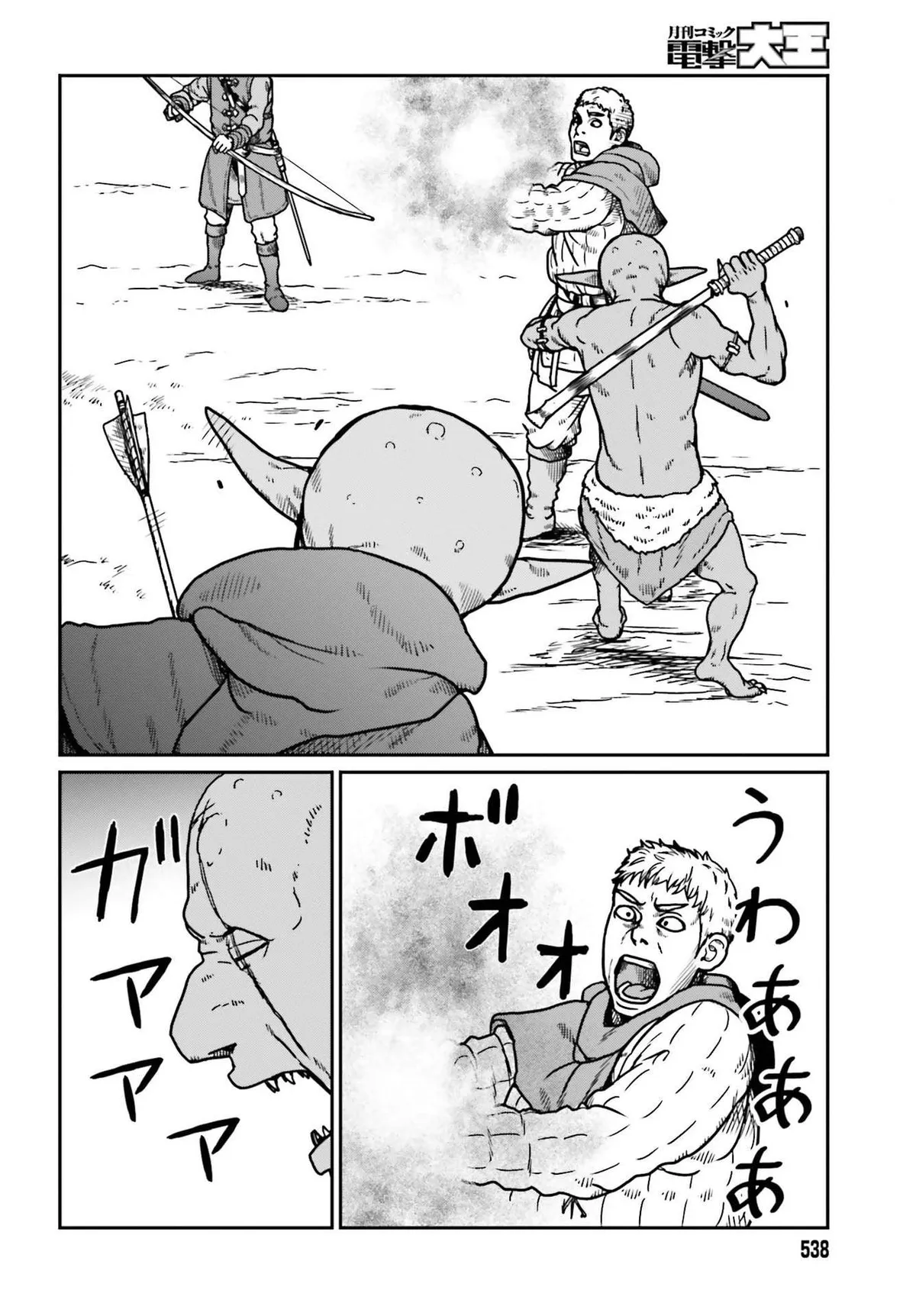 Karate Survivor in Another World Chapter 22 Online - página 18