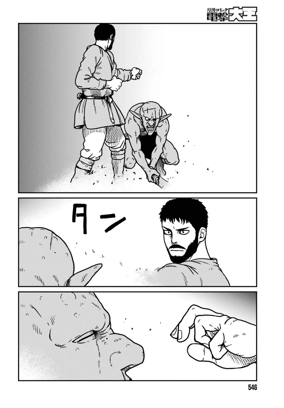 Karate Survivor in Another World Chapter 22 Online - página 26