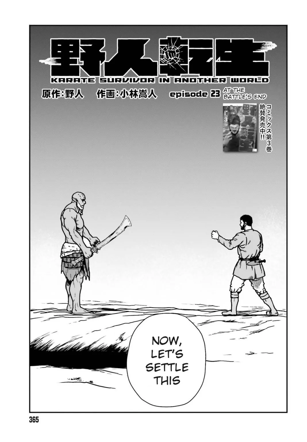 Karate Survivor in Another World Chapter 23 Online - página 3
