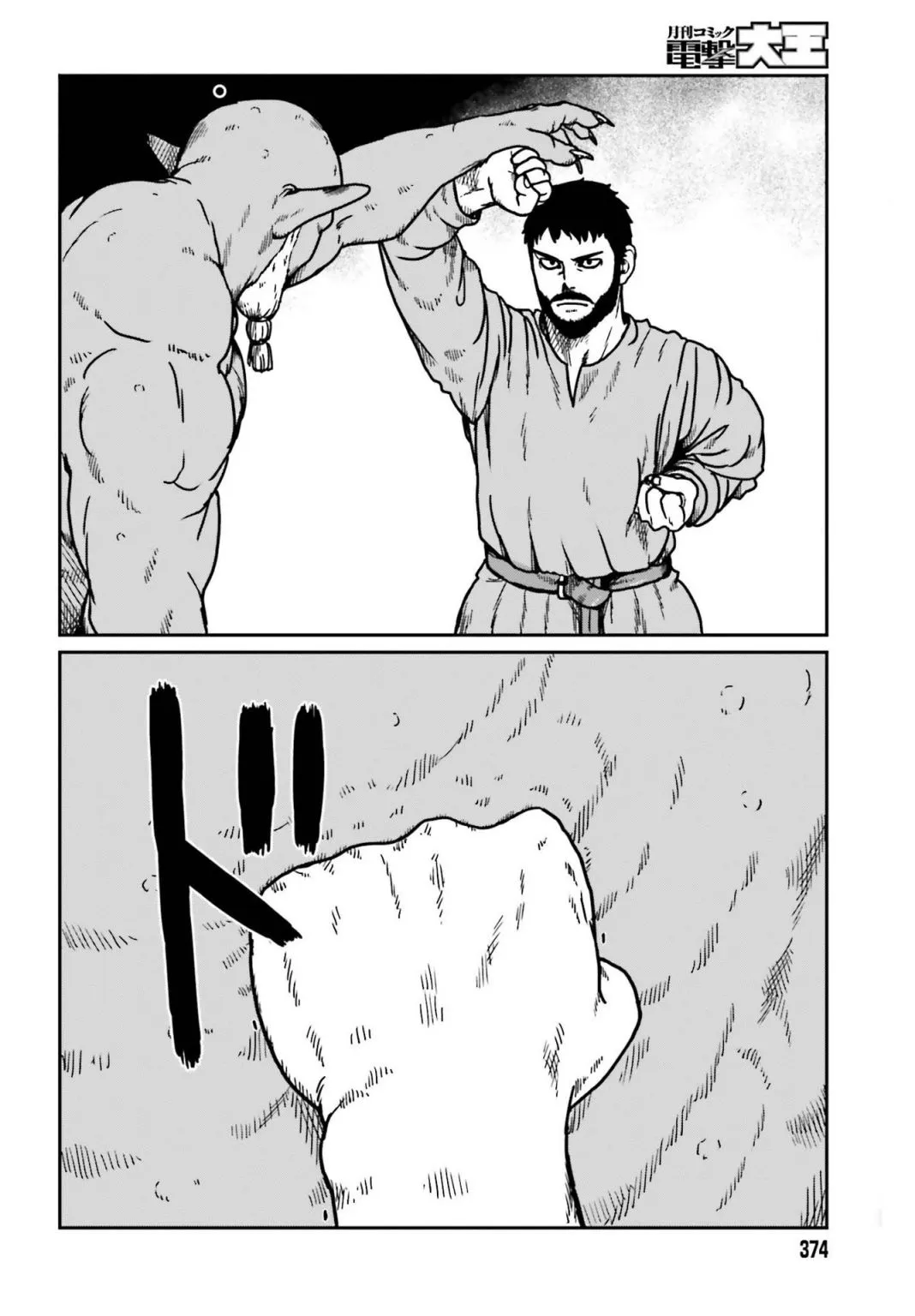 Karate Survivor in Another World Chapter 23 Online - página 12