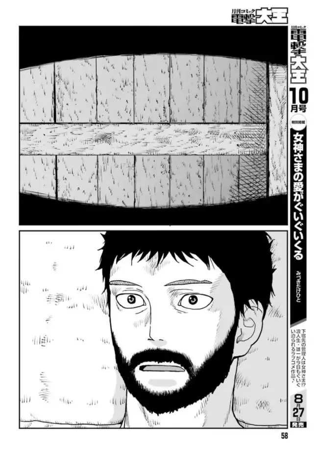 Karate Survivor in Another World Chapter 3.2 Online - página 2