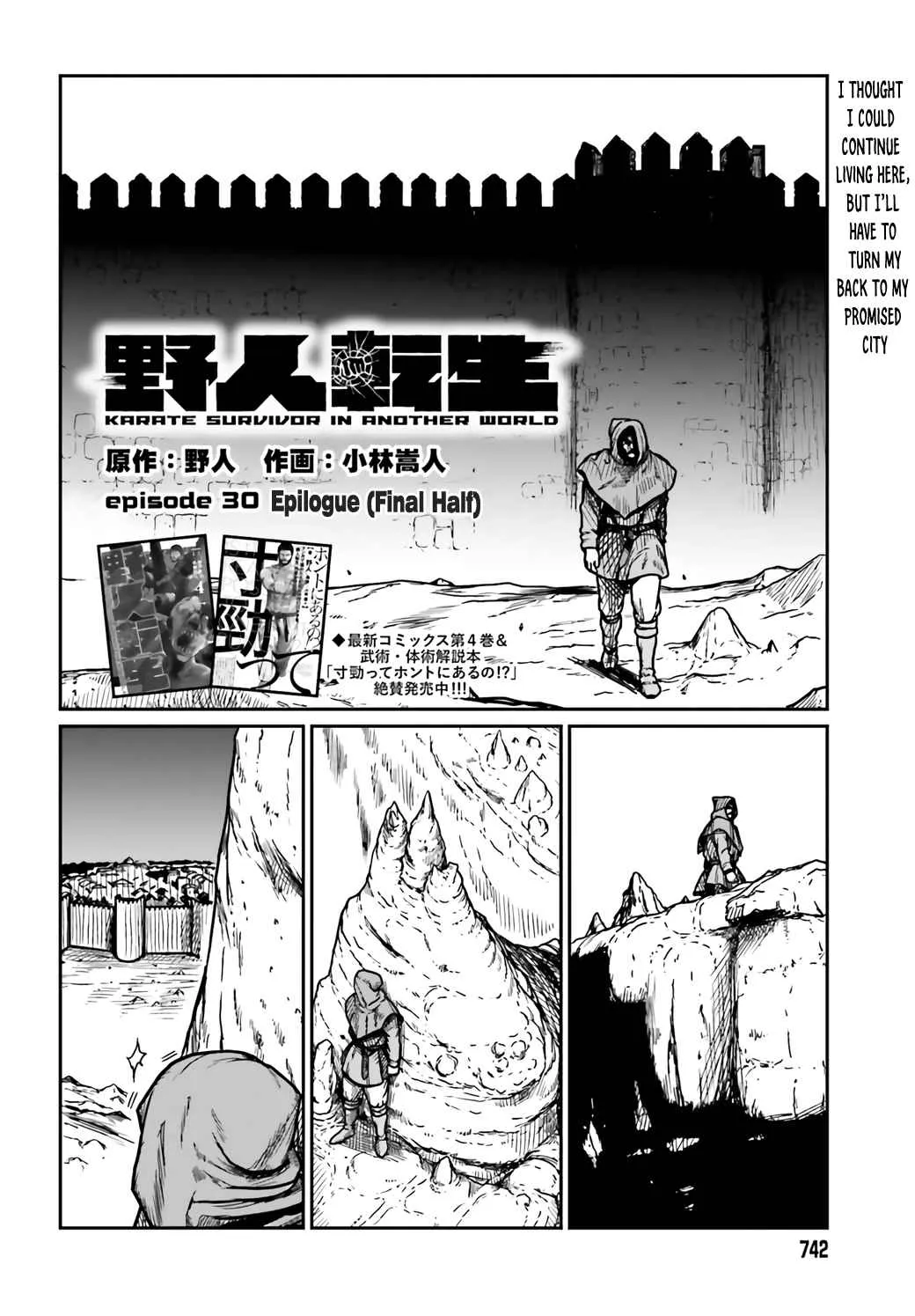 Karate Survivor in Another World Chapter 30 Online - página 16
