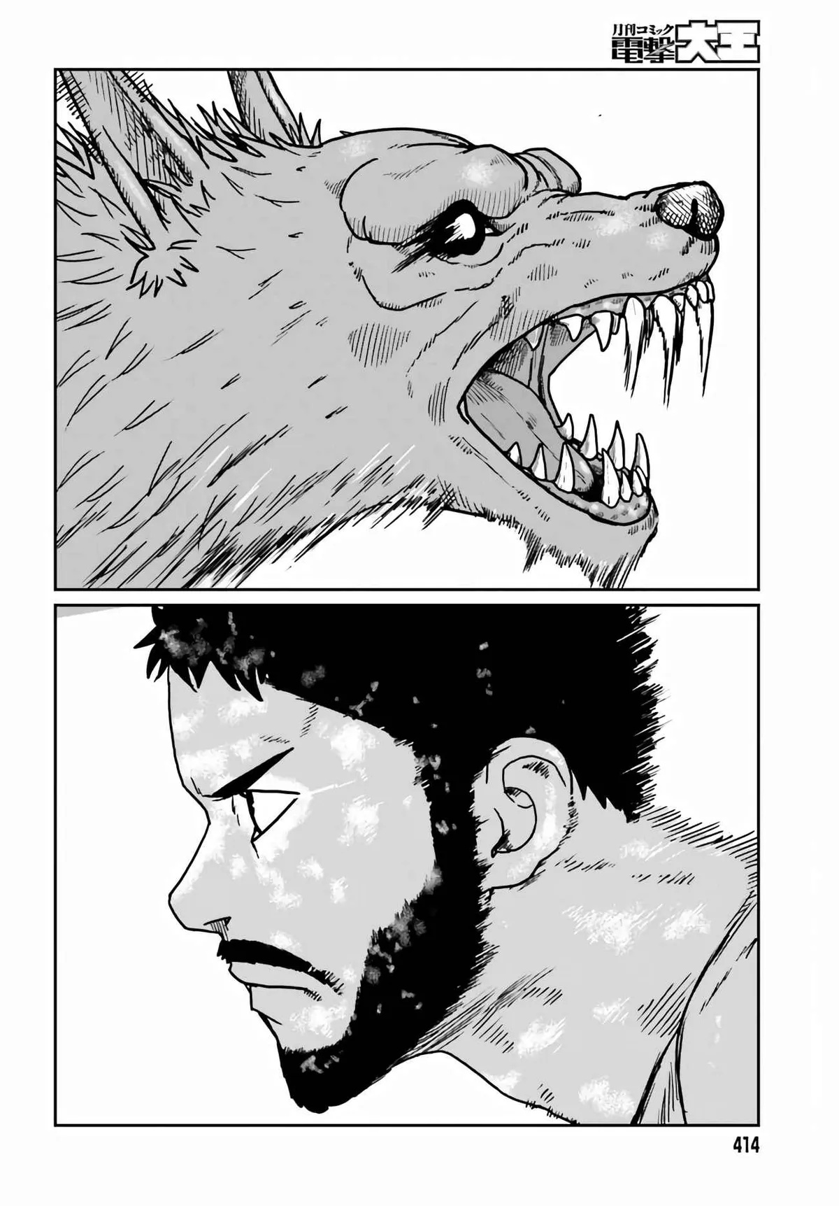 Karate Survivor in Another World Chapter 32 Online - página 17