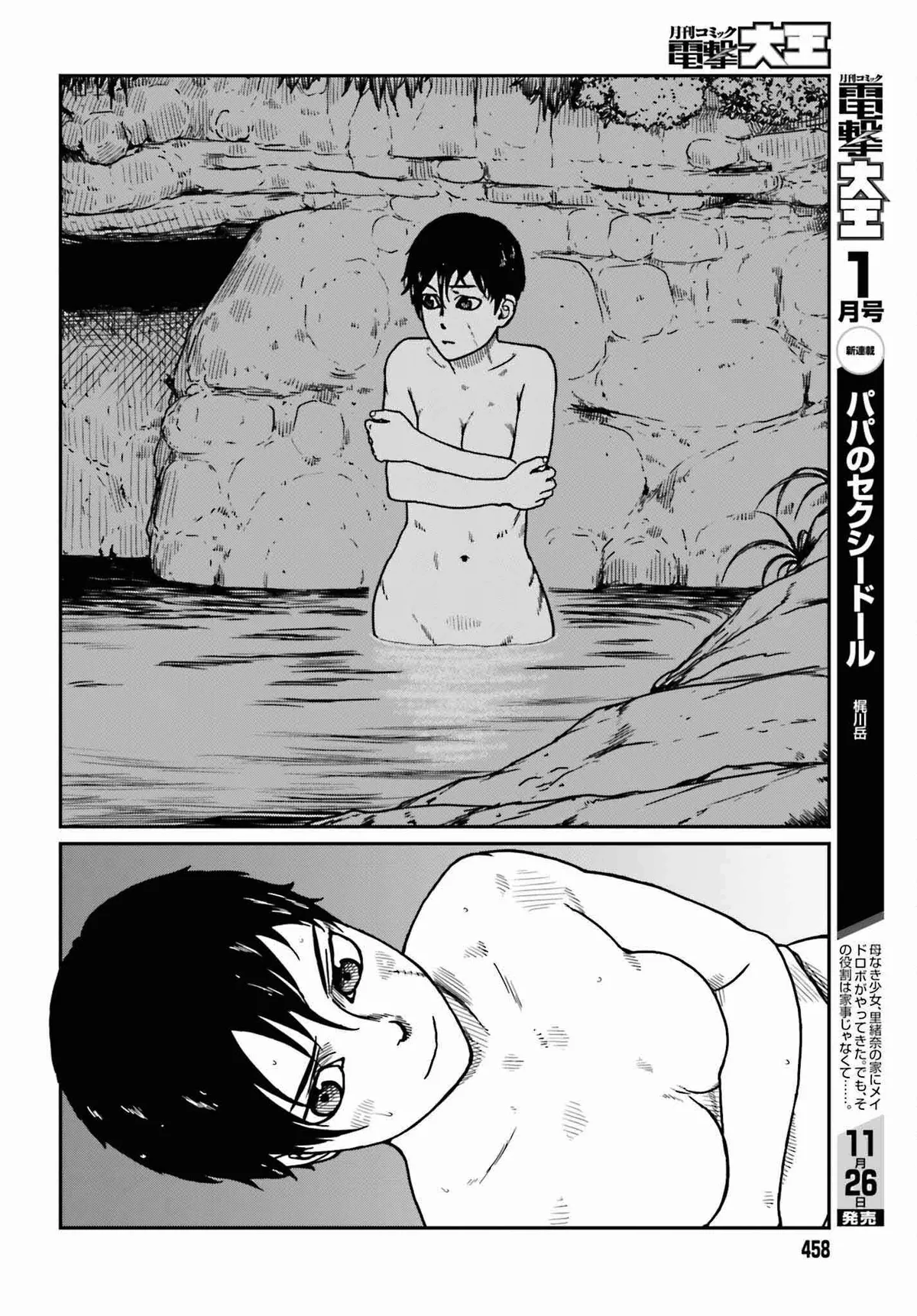 Karate Survivor in Another World Chapter 35 Online - página 10