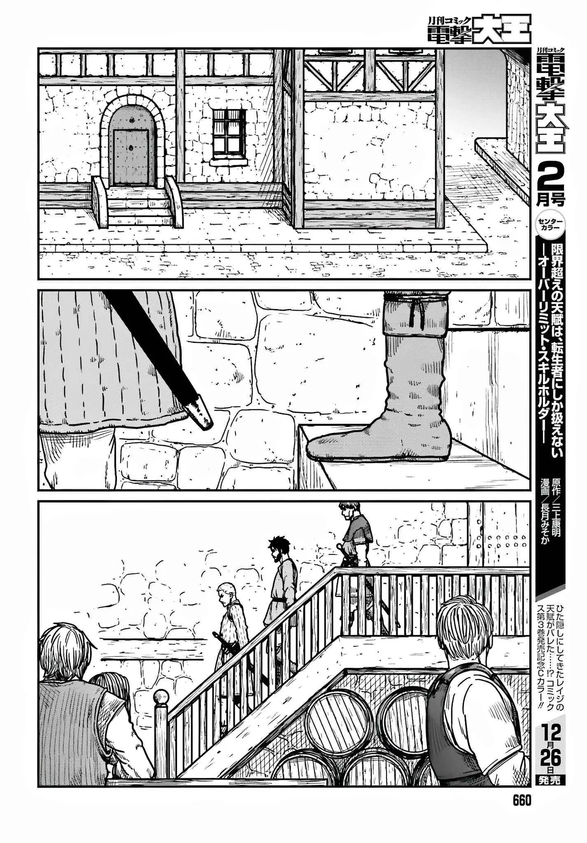 Karate Survivor in Another World Chapter 36 Online - página 24