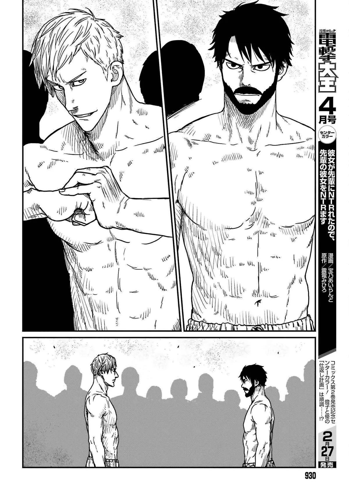 Karate Survivor in Another World Chapter 37 Online - página 12