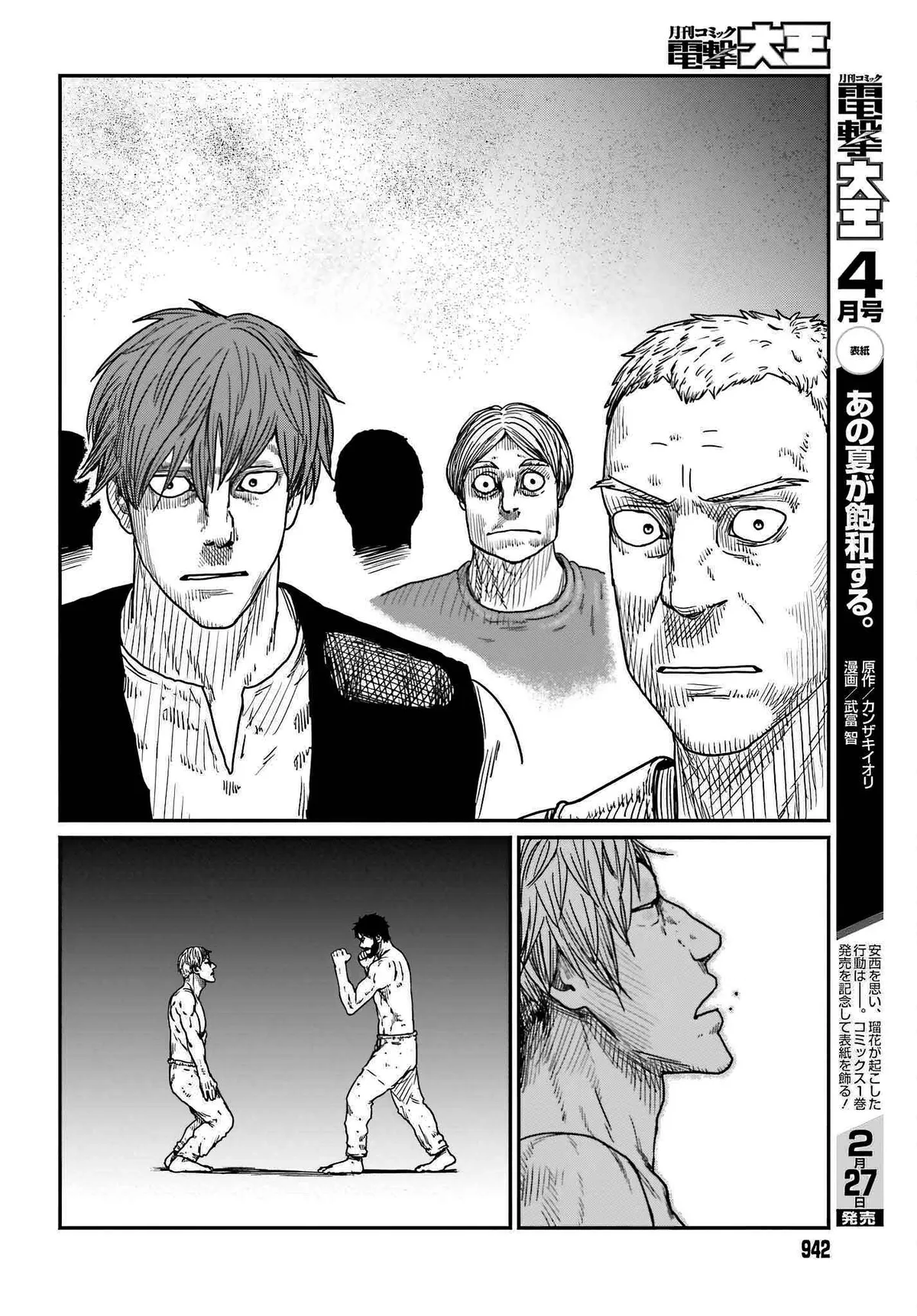Karate Survivor in Another World Chapter 37 Online - página 24