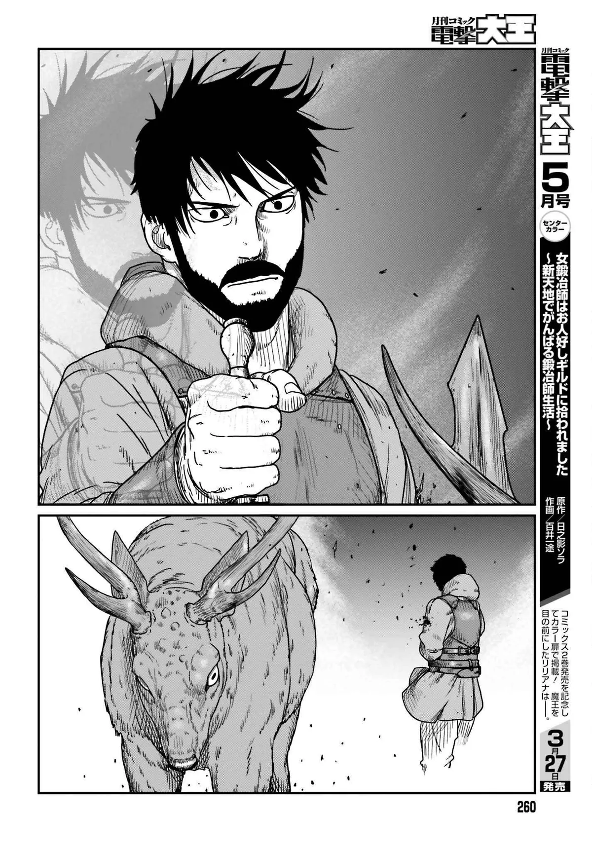 Karate Survivor in Another World Chapter 38 Online - página 12