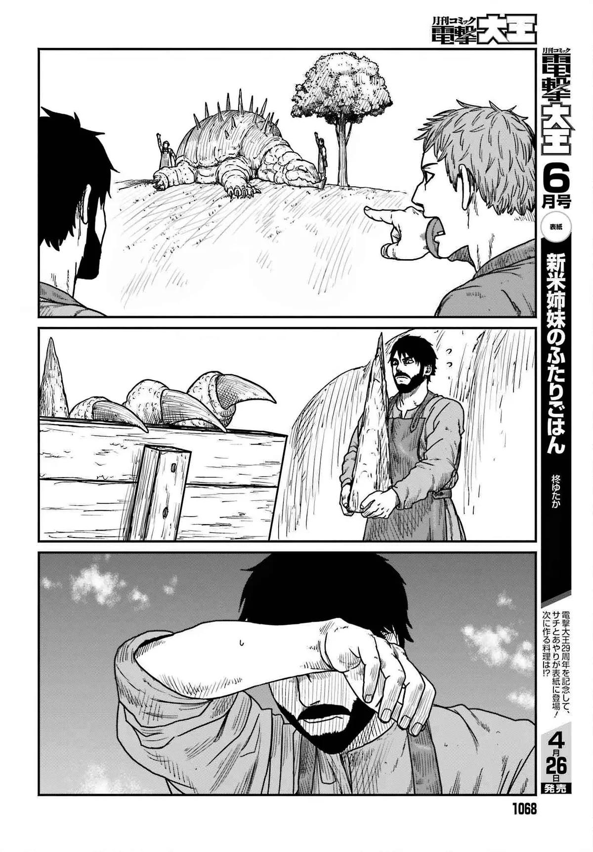 Karate Survivor in Another World Chapter 39 Online - página 10