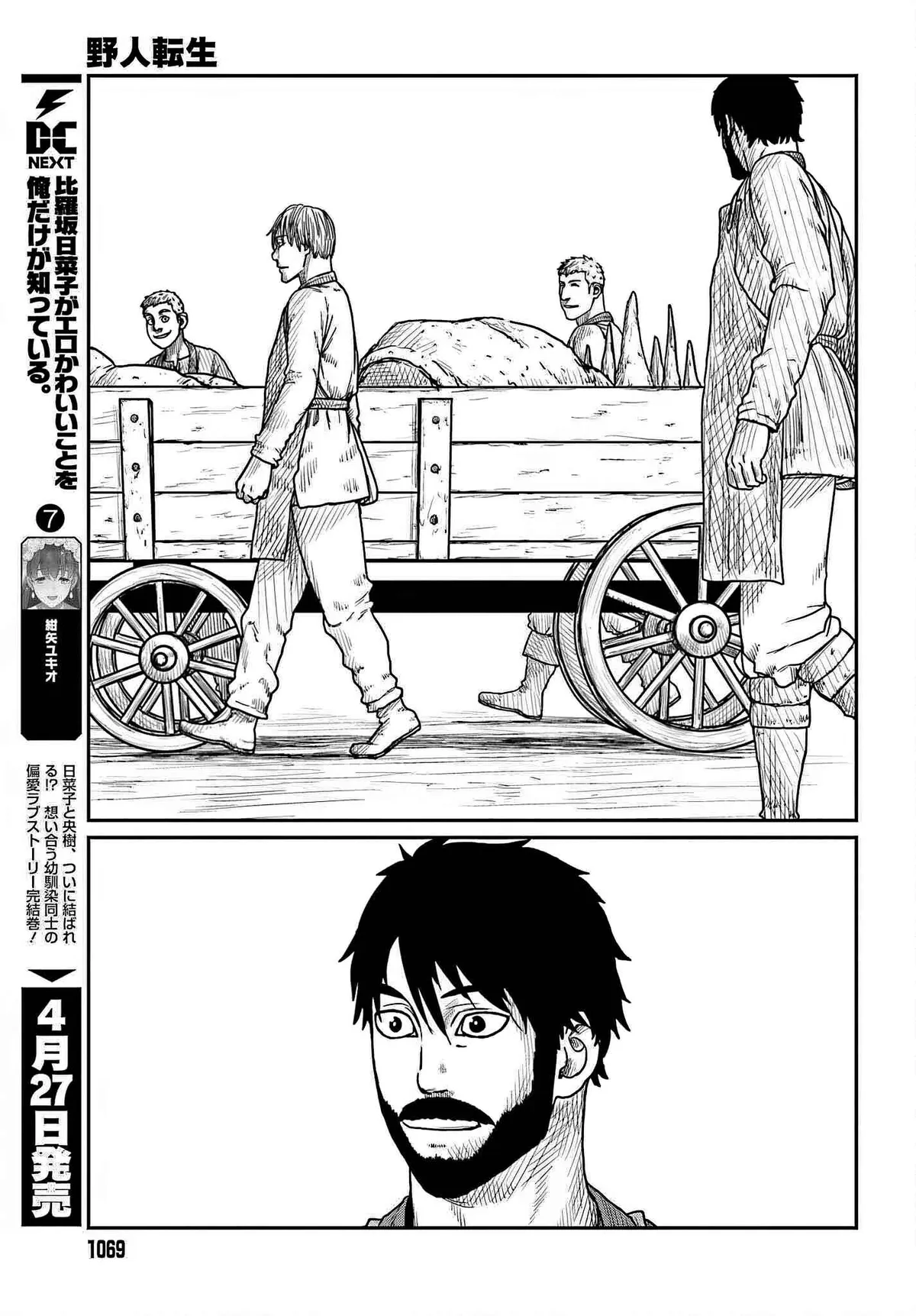 Karate Survivor in Another World Chapter 39 Online - página 11