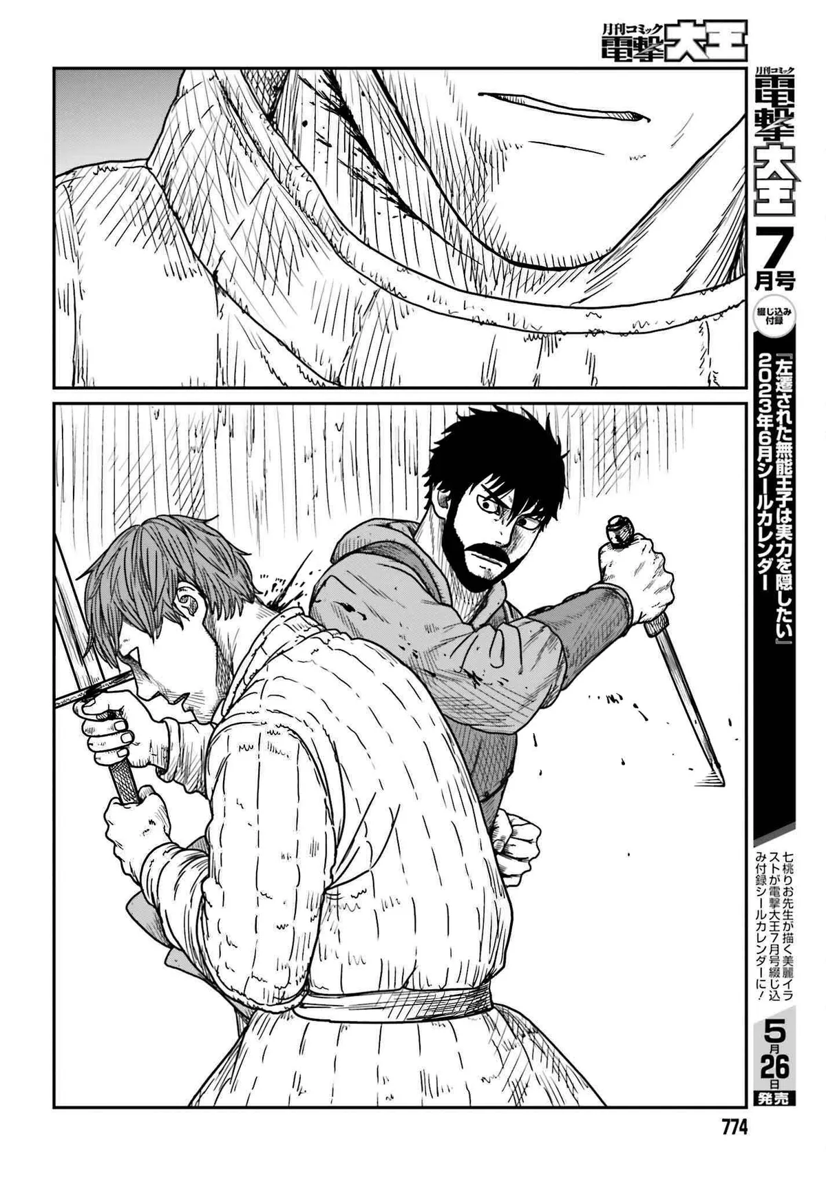 Karate Survivor in Another World Chapter 40 Online - página 6