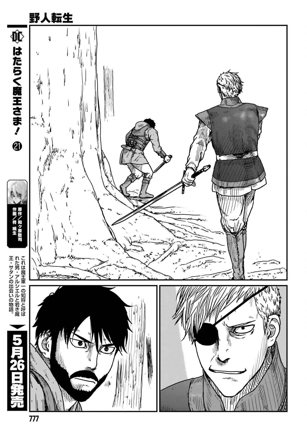 Karate Survivor in Another World Chapter 40 Online - página 9