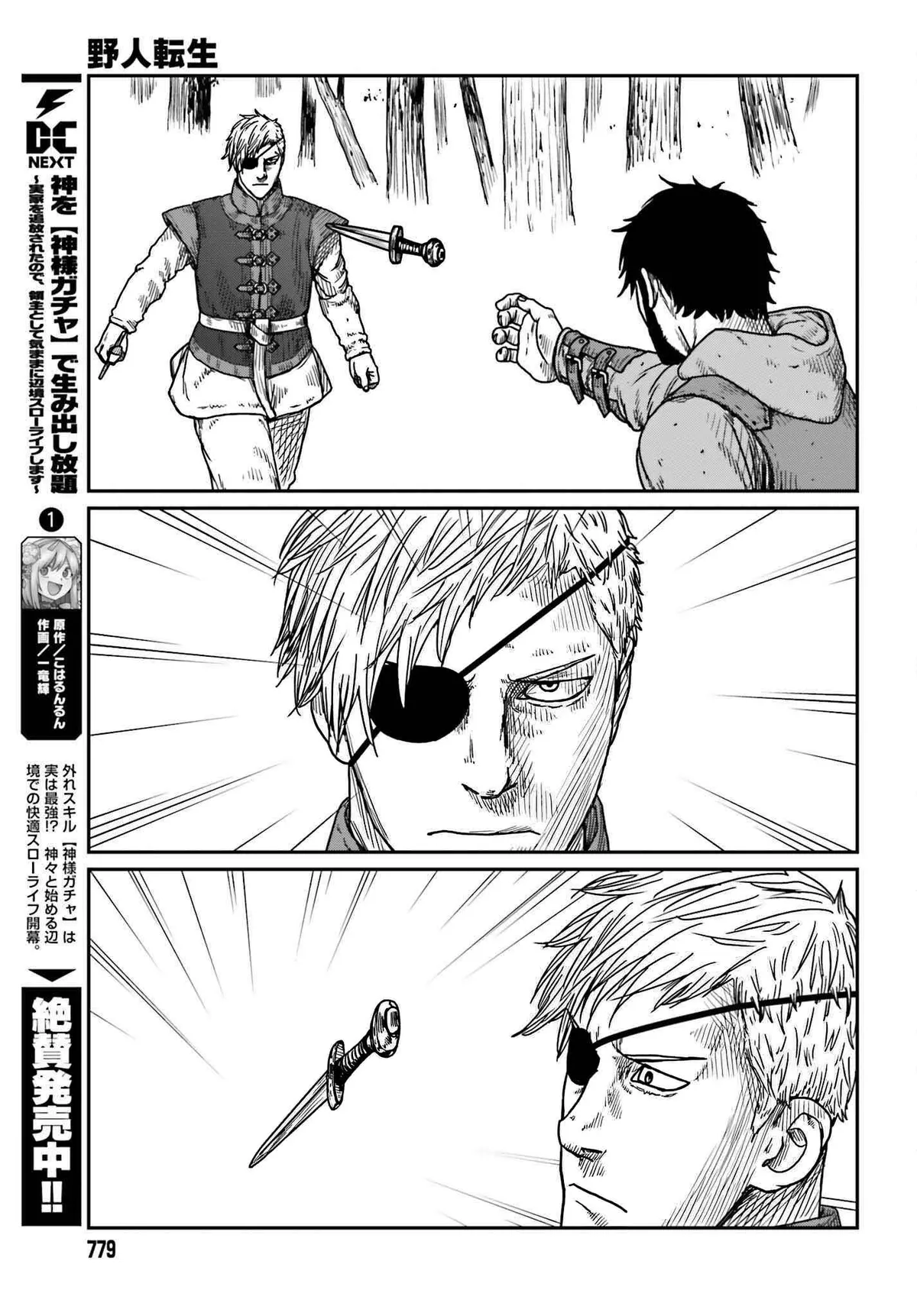 Karate Survivor in Another World Chapter 40 Online - página 11