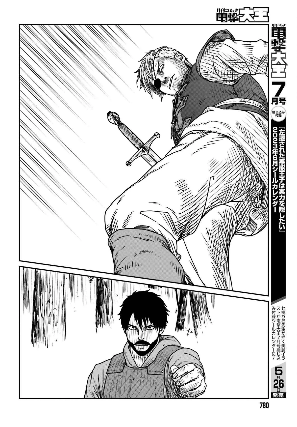 Karate Survivor in Another World Chapter 40 Online - página 12
