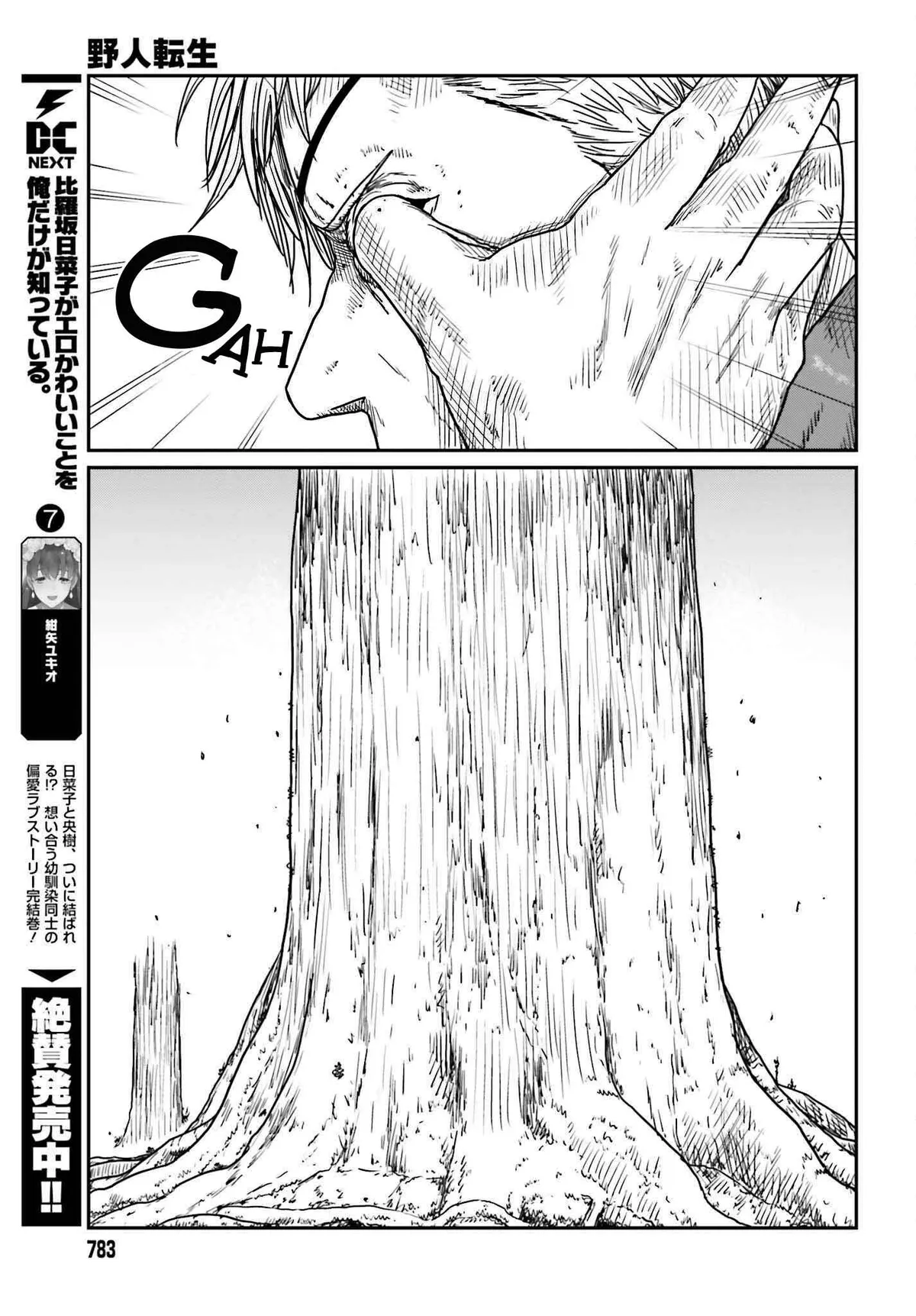 Karate Survivor in Another World Chapter 40 Online - página 15