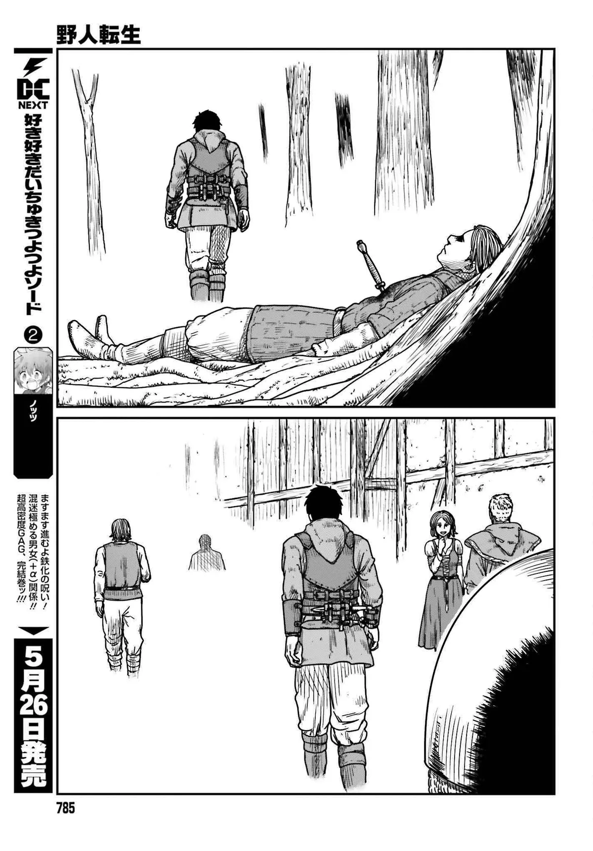 Karate Survivor in Another World Chapter 40 Online - página 17