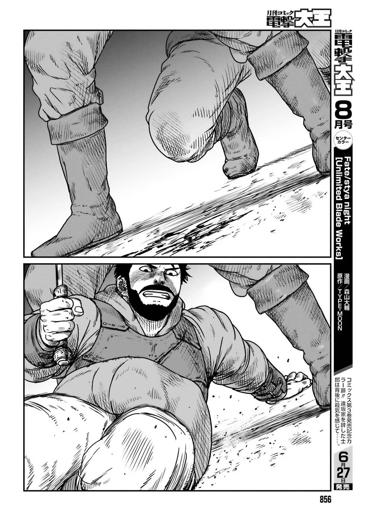 Karate Survivor in Another World Chapter 41 Online - página 16