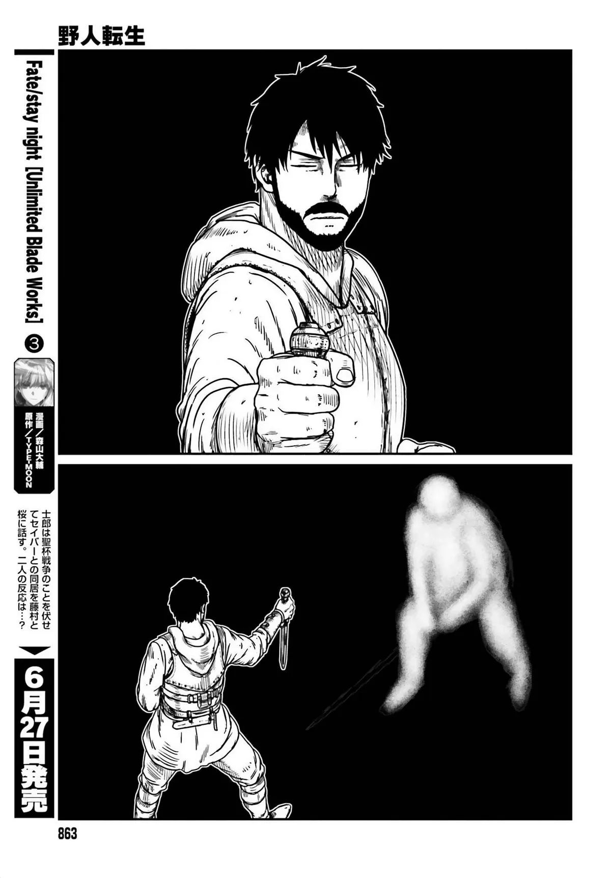 Karate Survivor in Another World Chapter 41 Online - página 23