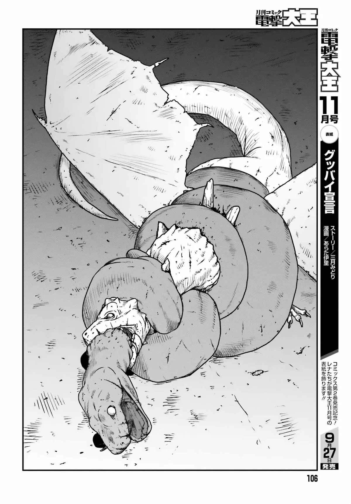 Karate Survivor in Another World Chapter 43 Online - página 4