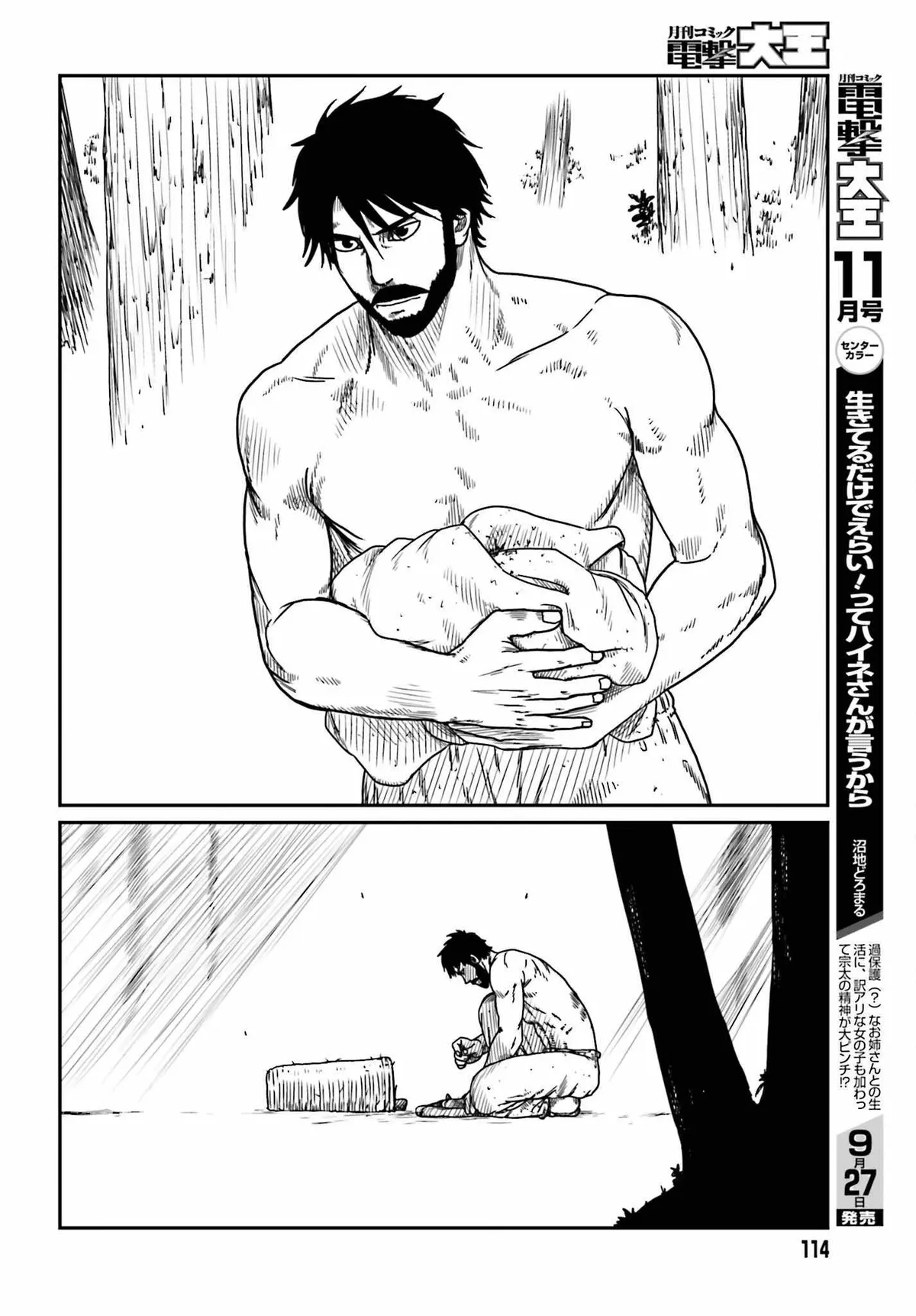 Karate Survivor in Another World Chapter 43 Online - página 12