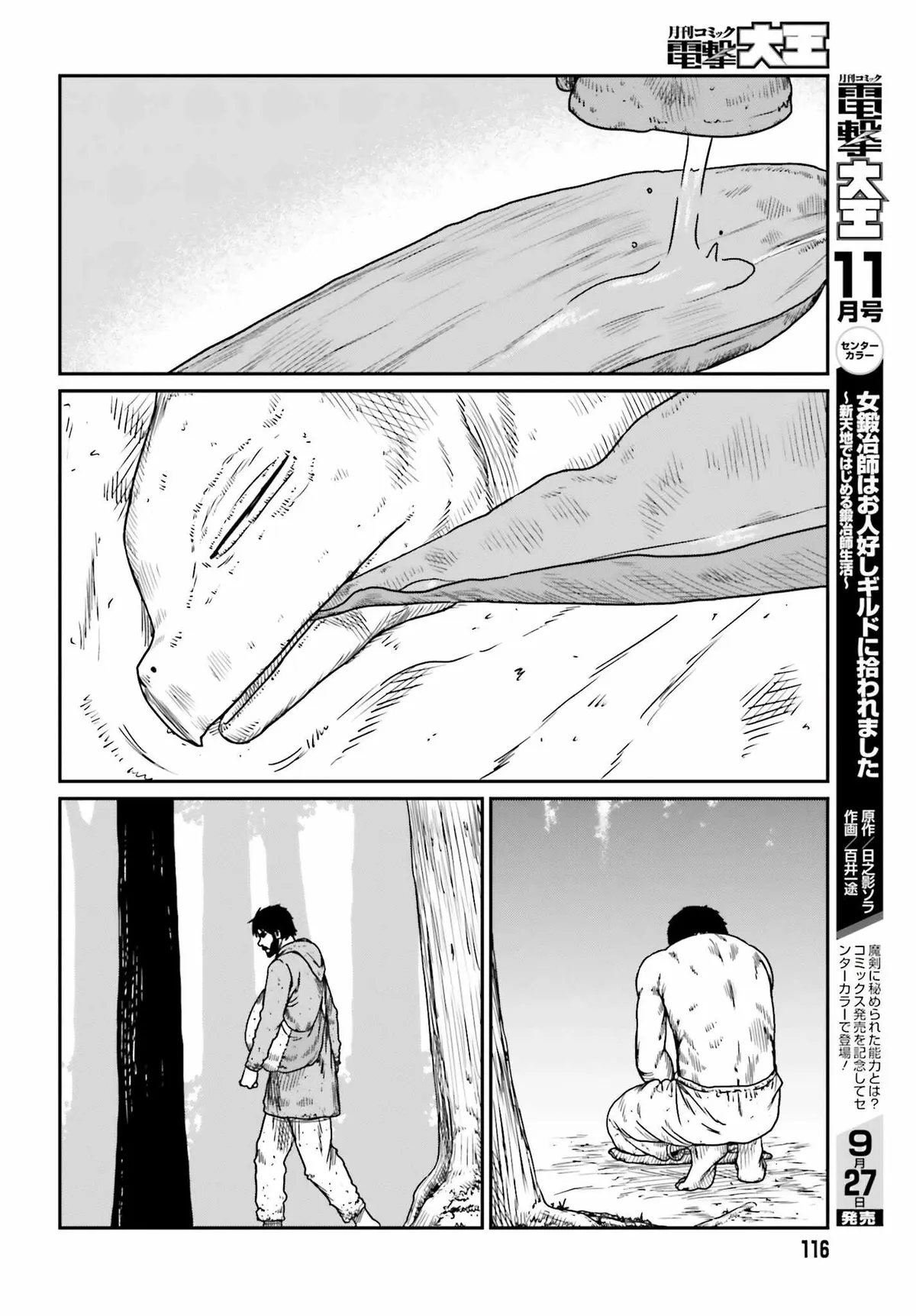 Karate Survivor in Another World Chapter 43 Online - página 14