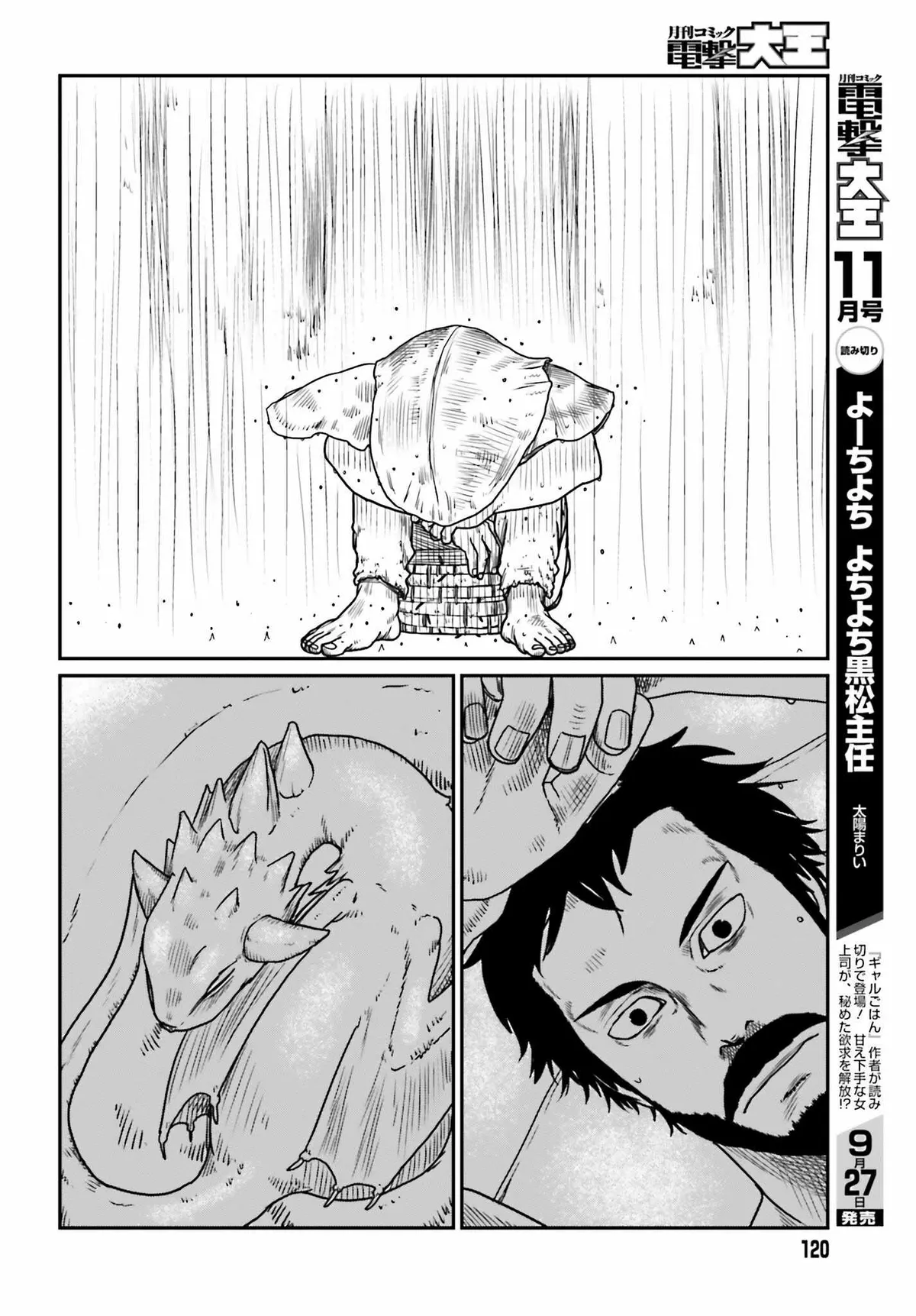Karate Survivor in Another World Chapter 43 Online - página 18