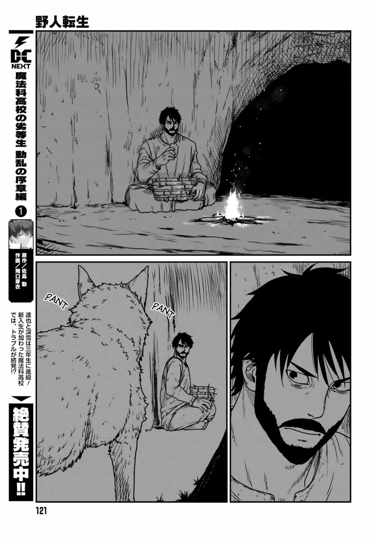 Karate Survivor in Another World Chapter 43 Online - página 19