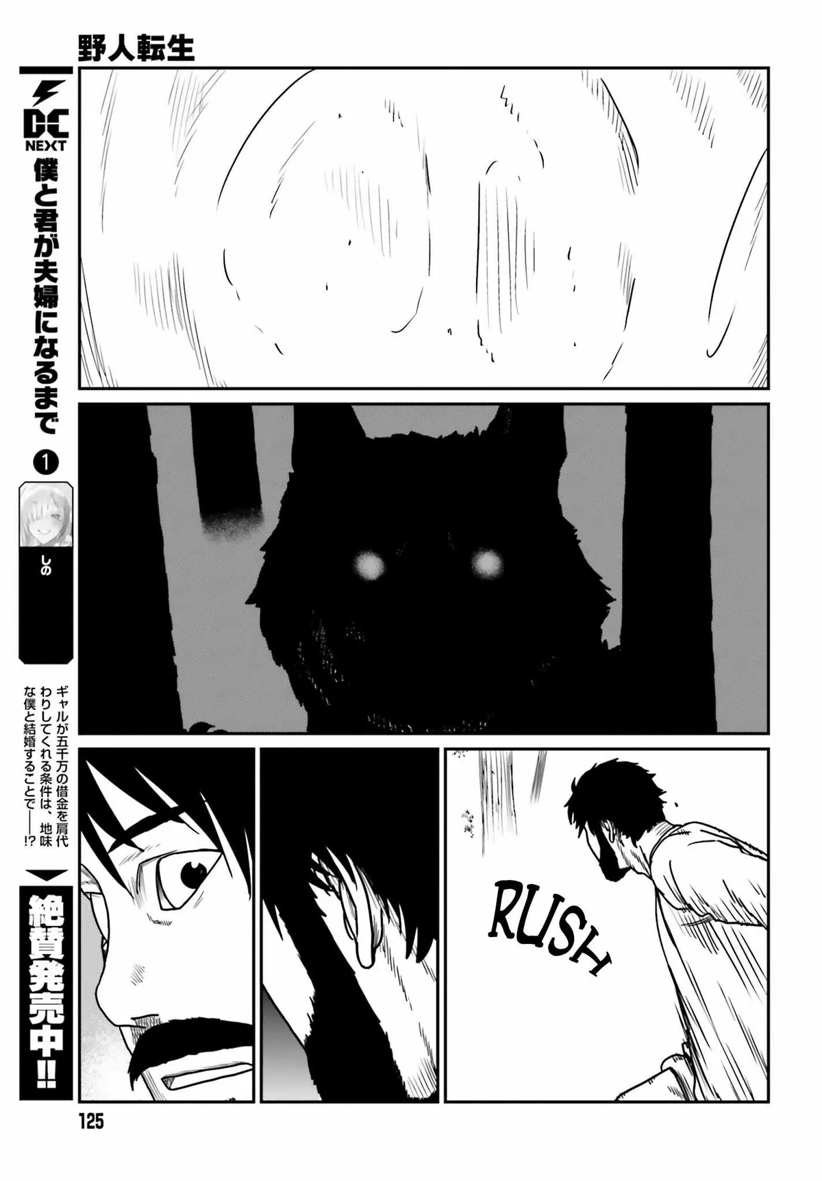 Karate Survivor in Another World Chapter 43 Online - página 23