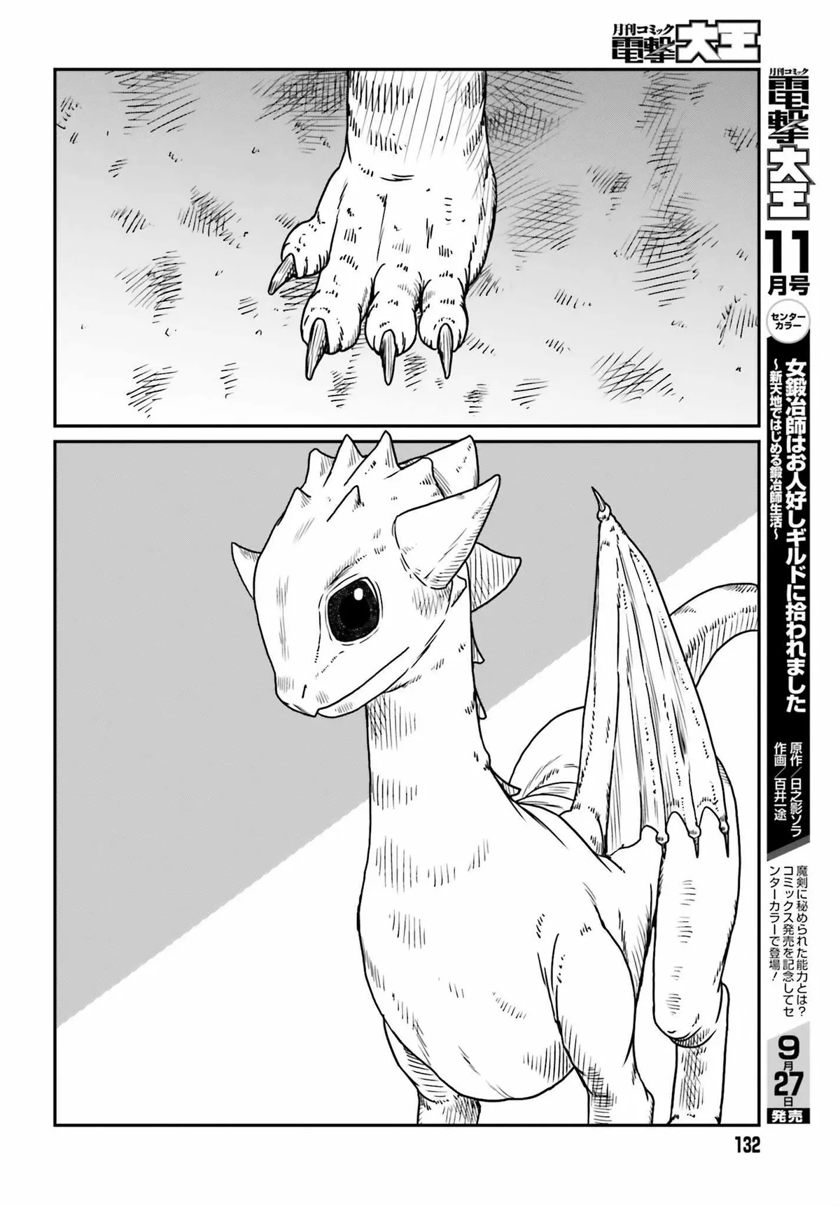 Karate Survivor in Another World Chapter 43 Online - página 30