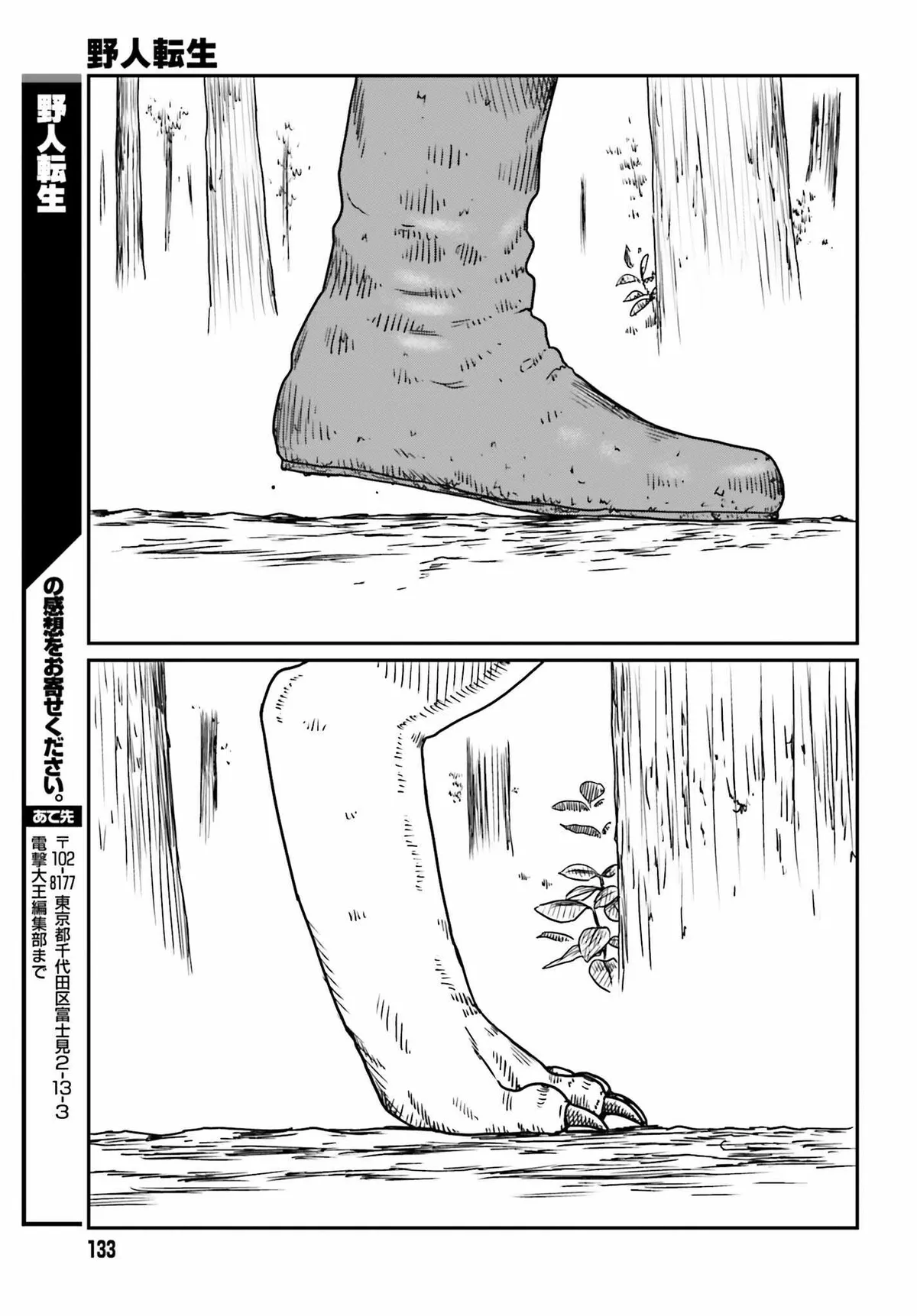Karate Survivor in Another World Chapter 43 Online - página 31