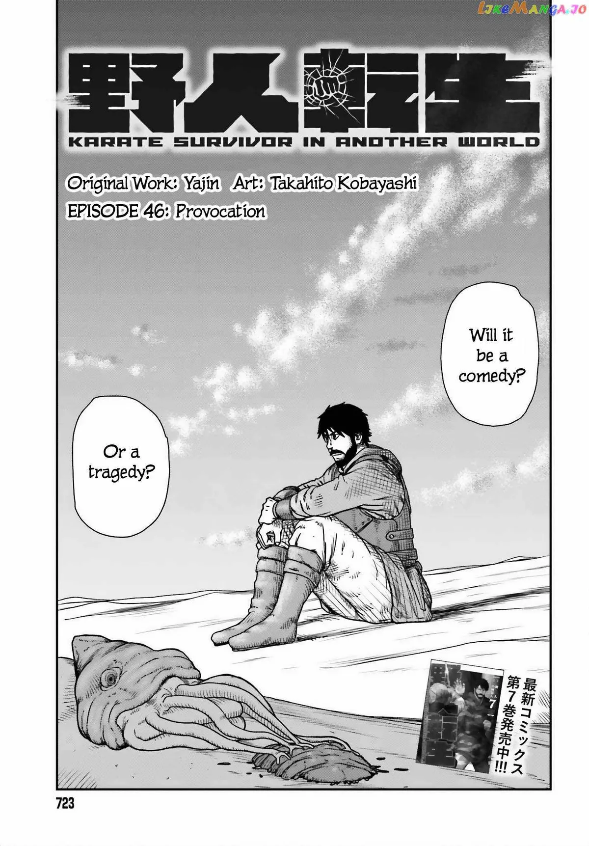Karate Survivor in Another World Chapter 46 Online - página 7
