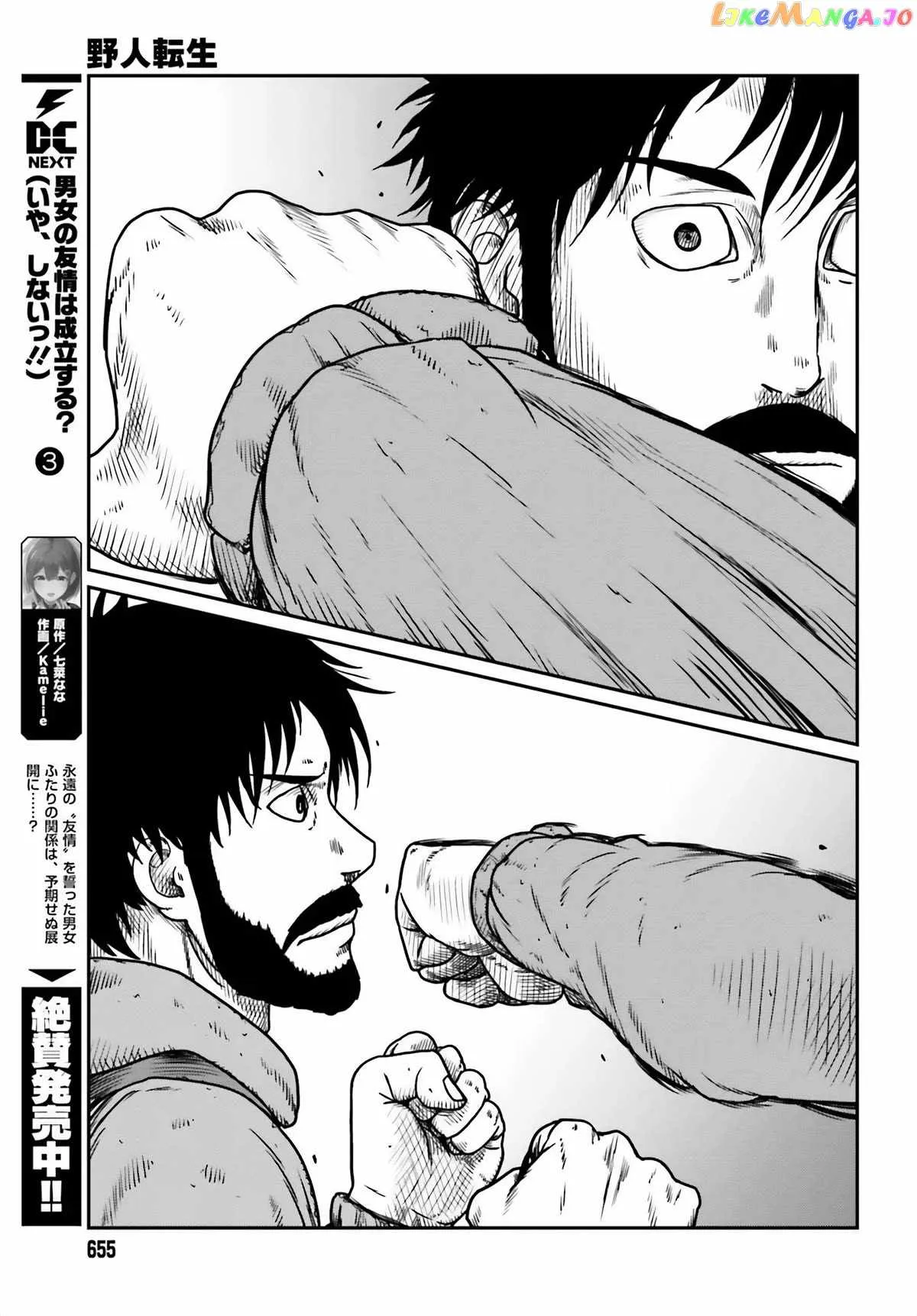 Karate Survivor in Another World Chapter 47 Online - página 5
