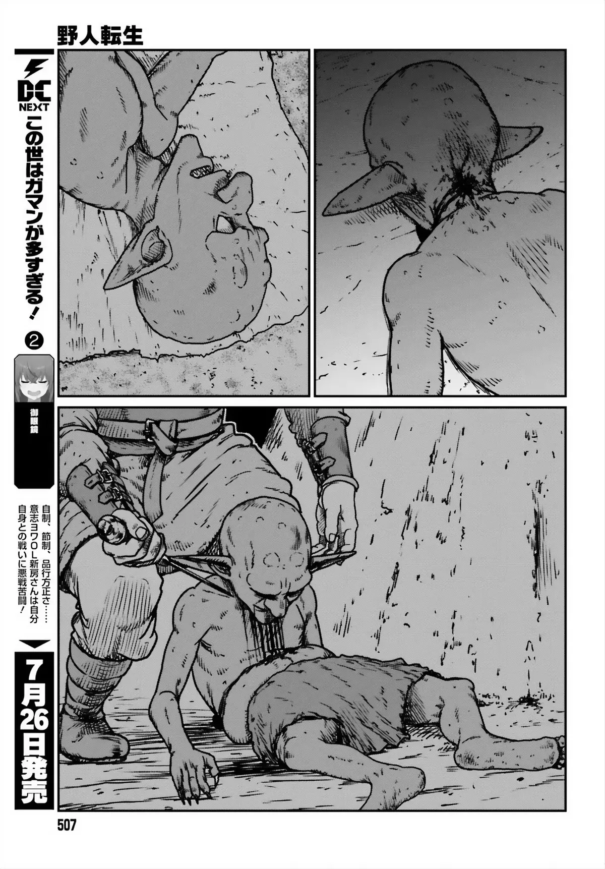 Karate Survivor in Another World Chapter 52 Online - página 15