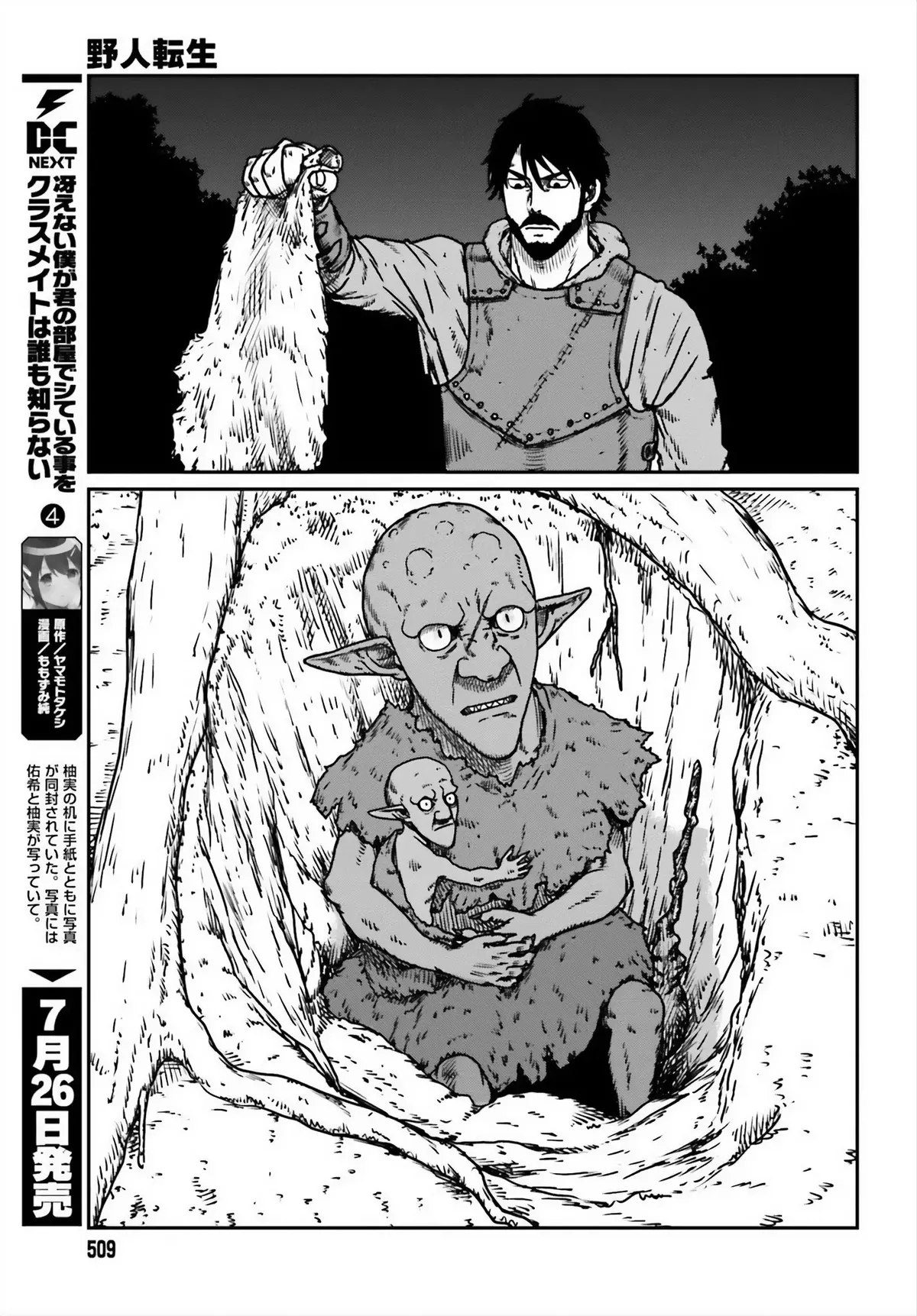 Karate Survivor in Another World Chapter 52 Online - página 17