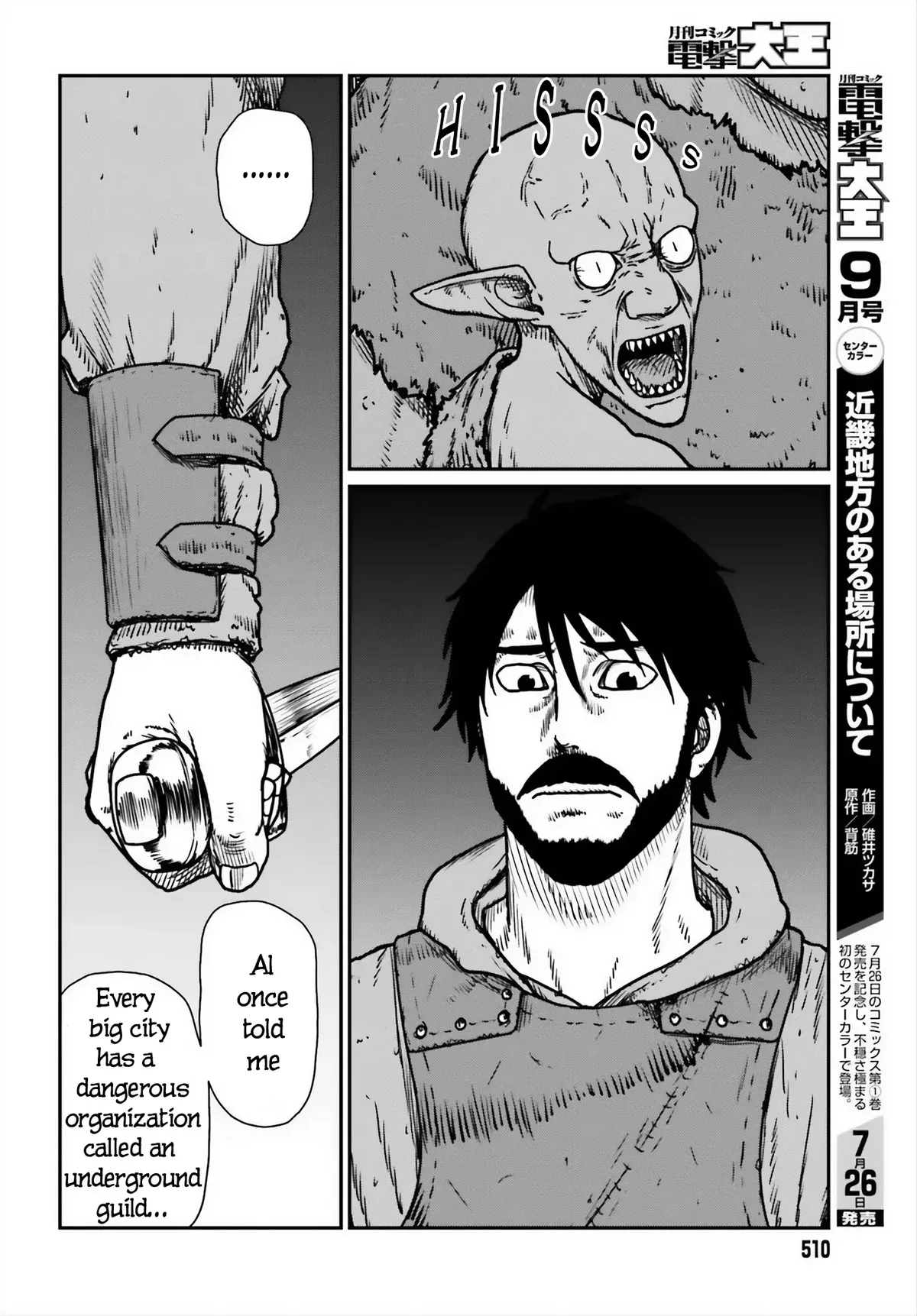 Karate Survivor in Another World Chapter 52 Online - página 18