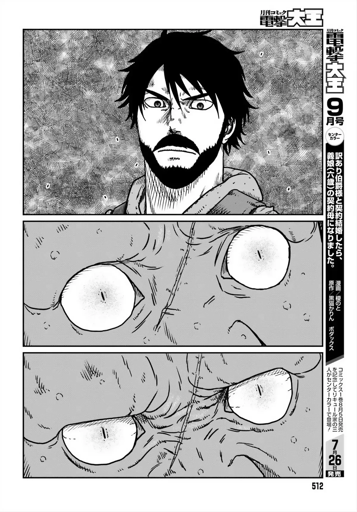 Karate Survivor in Another World Chapter 52 Online - página 20