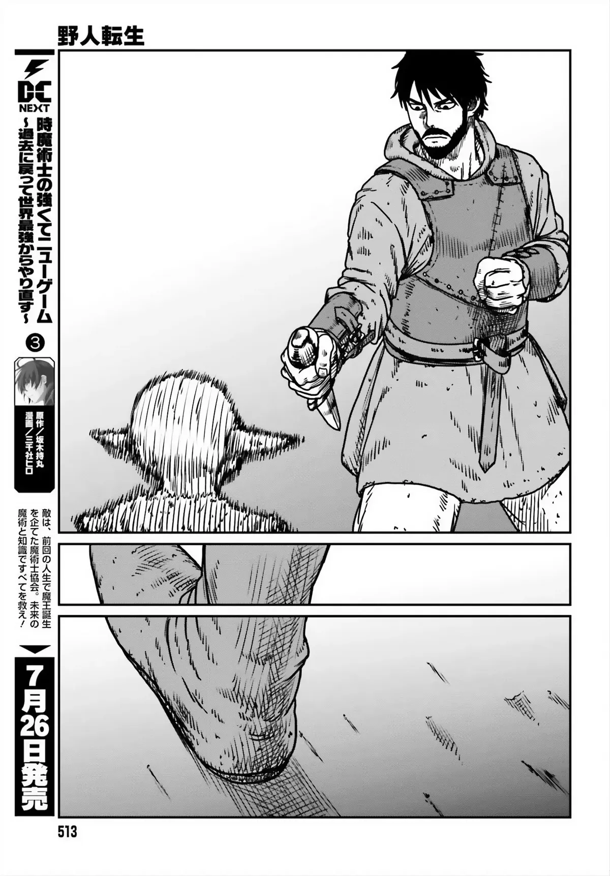 Karate Survivor in Another World Chapter 52 Online - página 21