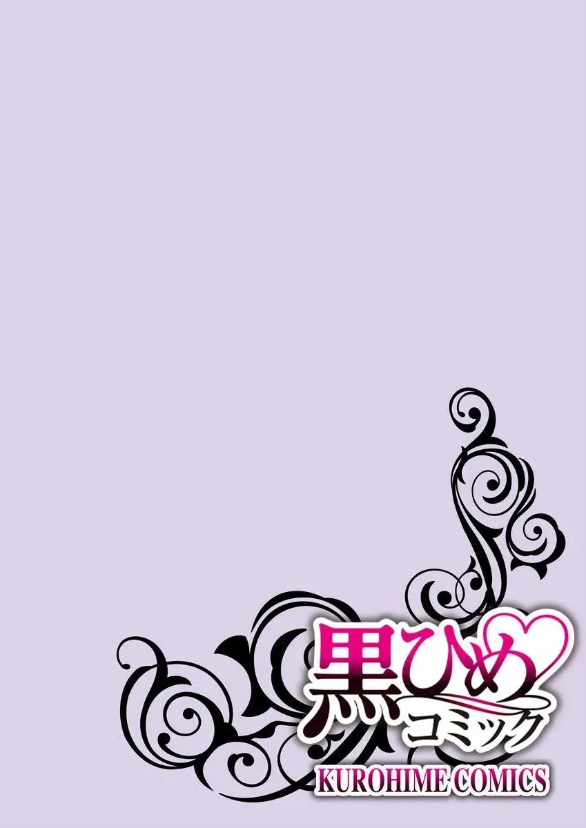 Kare No Seiheki Ha Yuganderu Seibokei Erite No Akumateki Torotoro Dekiai Sex Chapter 12 Online - página 1